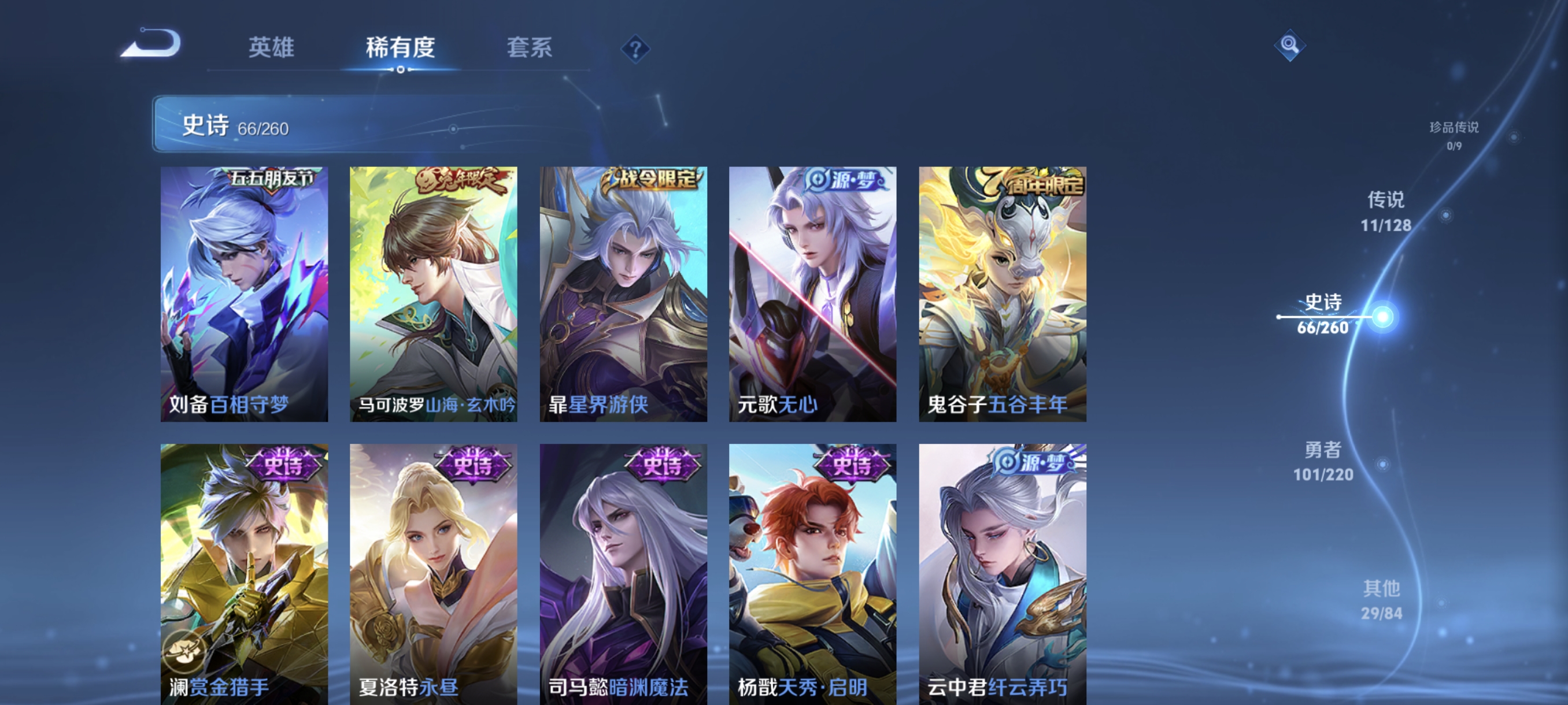 WZCMW3288245王者荣耀账号详情图10