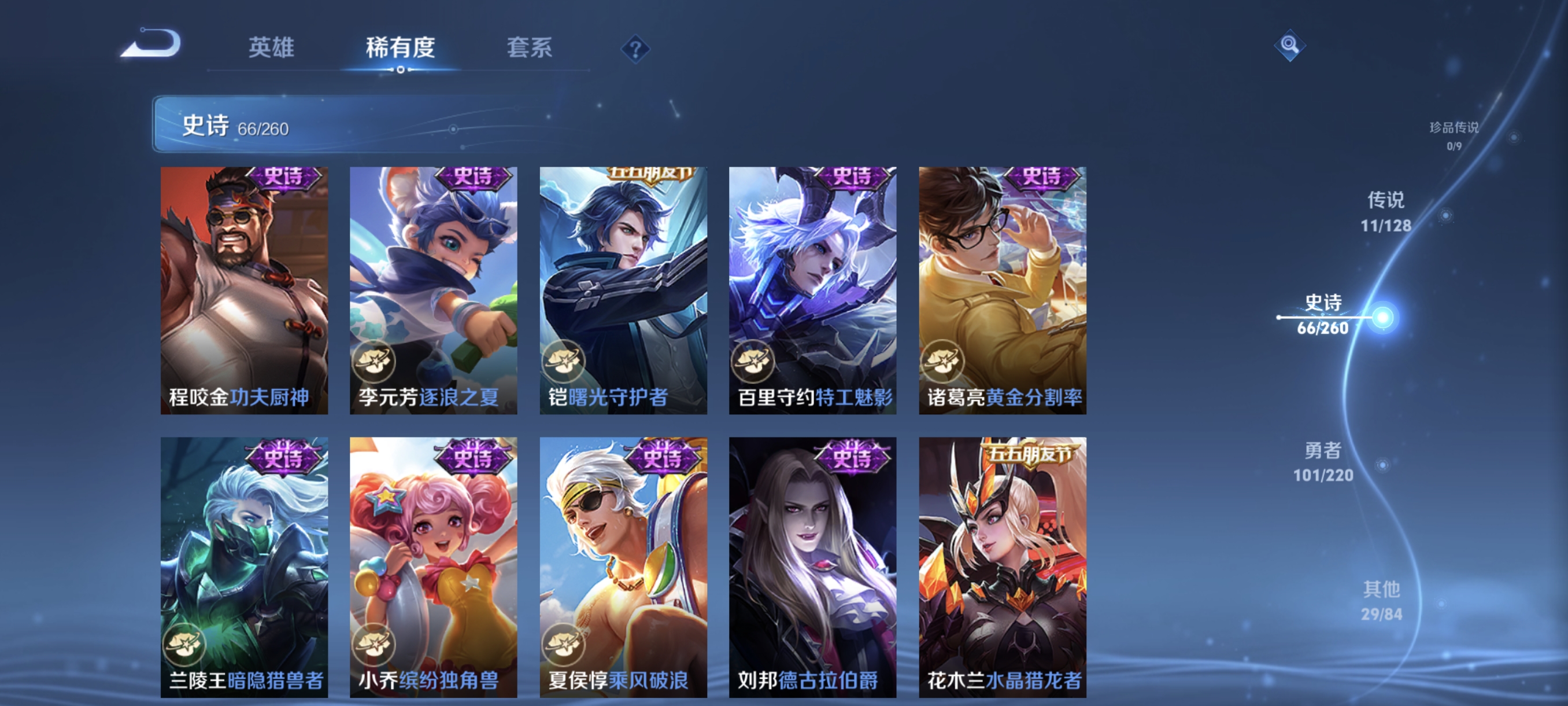 WZCMW3288245王者荣耀账号详情图12