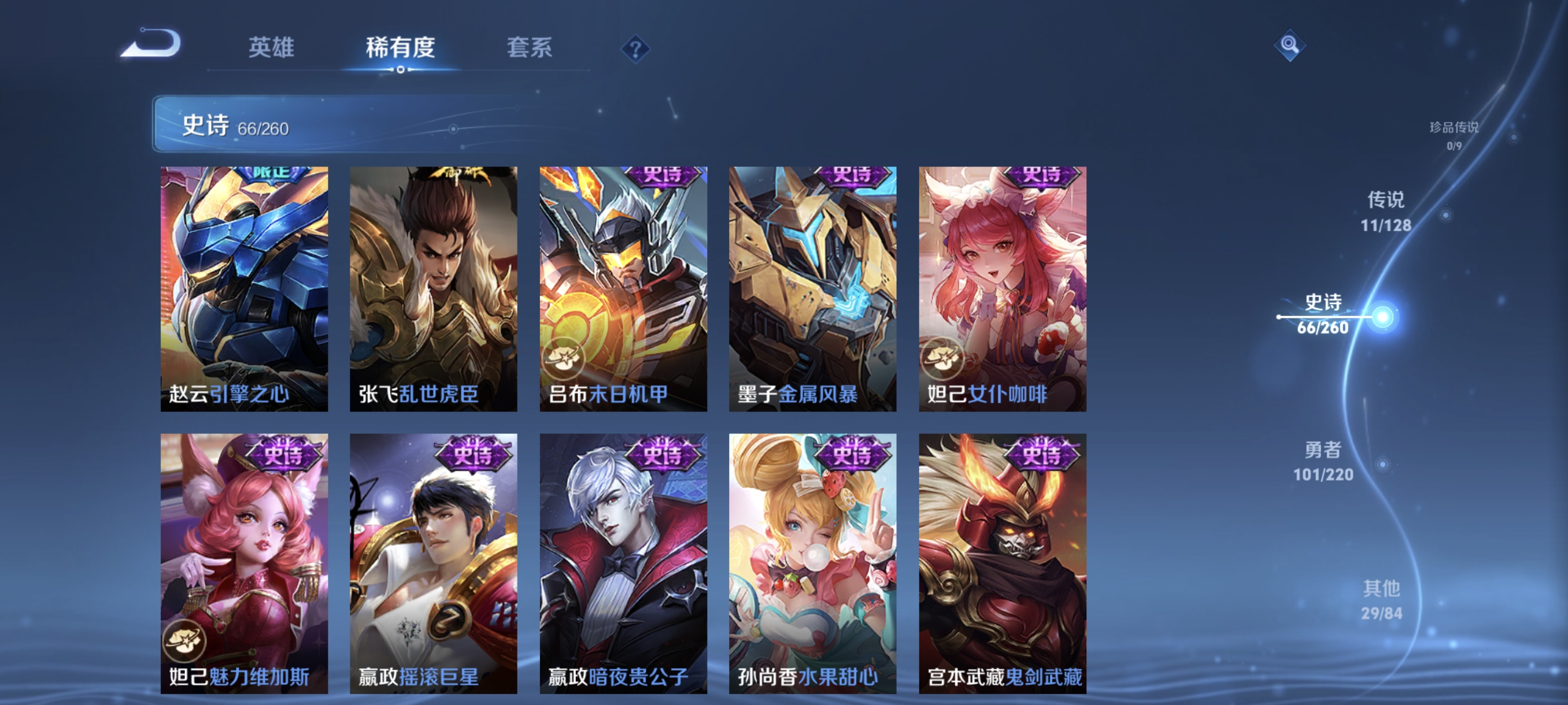 WZCMW3288245王者荣耀账号详情图13