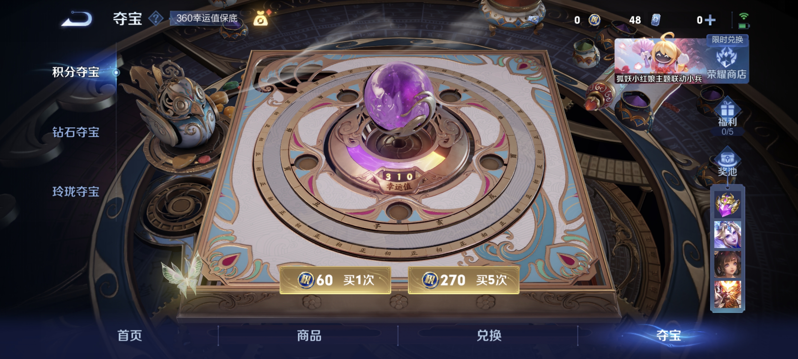 WZCMW3288245王者荣耀账号详情图20