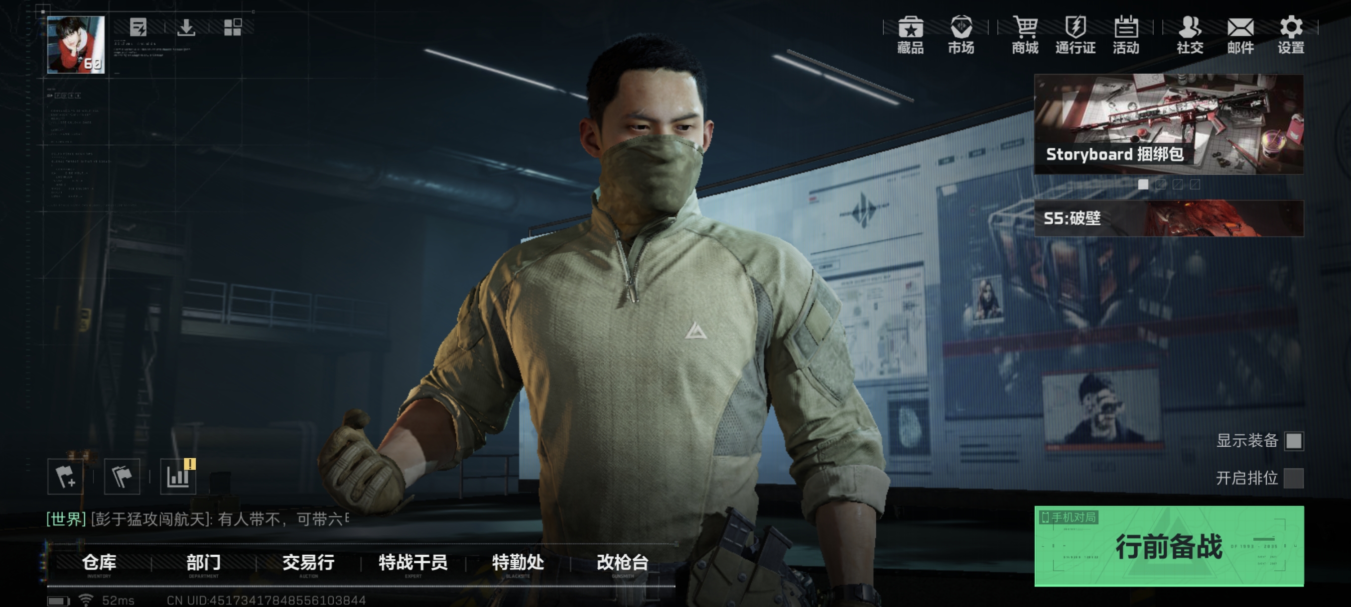 三角洲行动账号QQ总资产98.3M,哈夫币54581K，蜂医—送葬人・无题密令	,露娜—黑・天际线	,无名—夜鹰	，近战武器 北极星，黑海，,编号:SXPAQ17