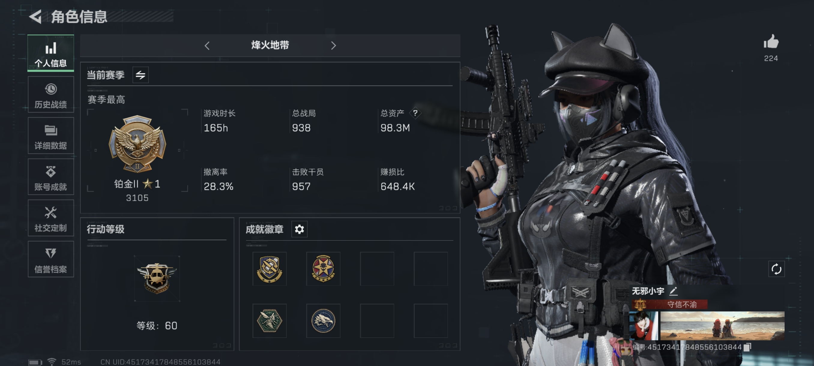 SJZCMW332460三角洲行动账号详情图2