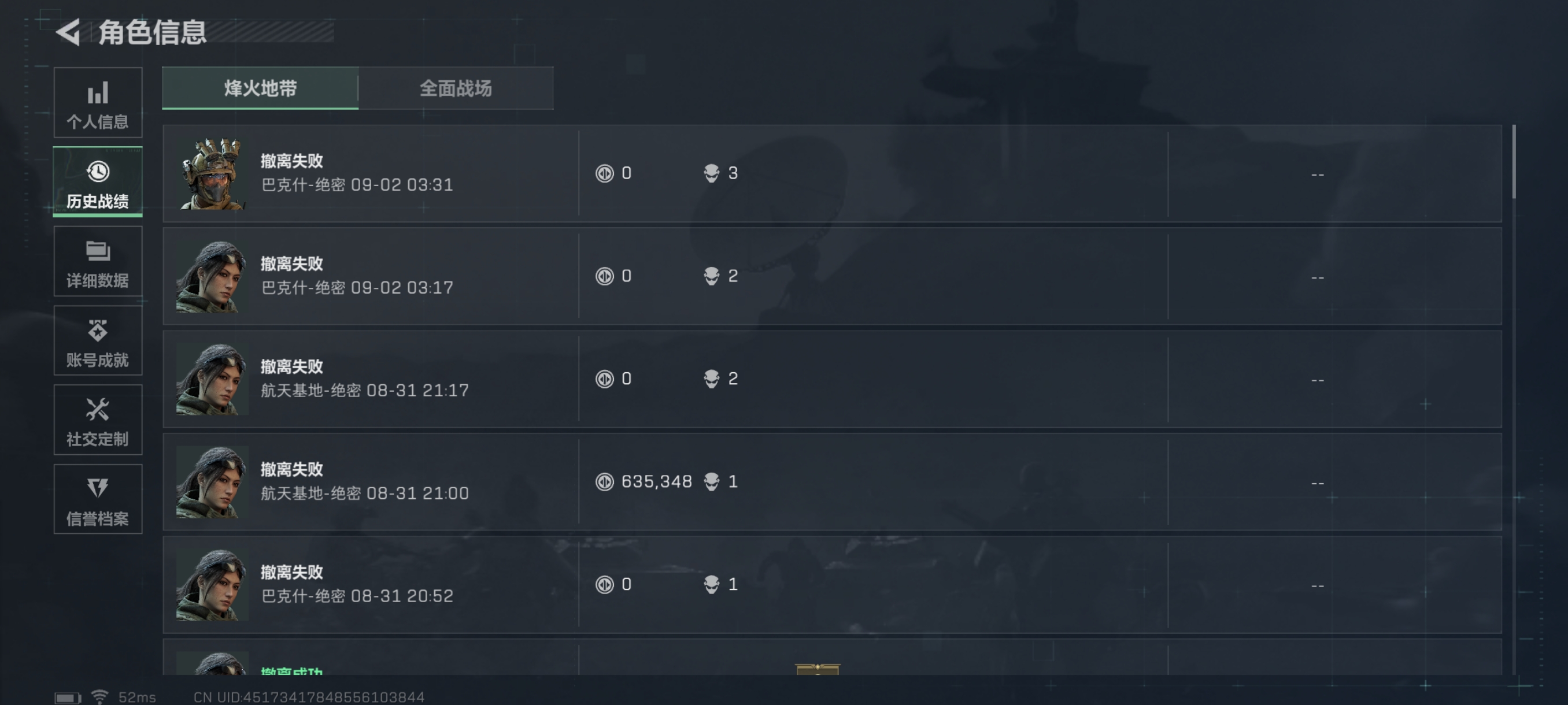 SJZCMW332460三角洲行动账号详情图3