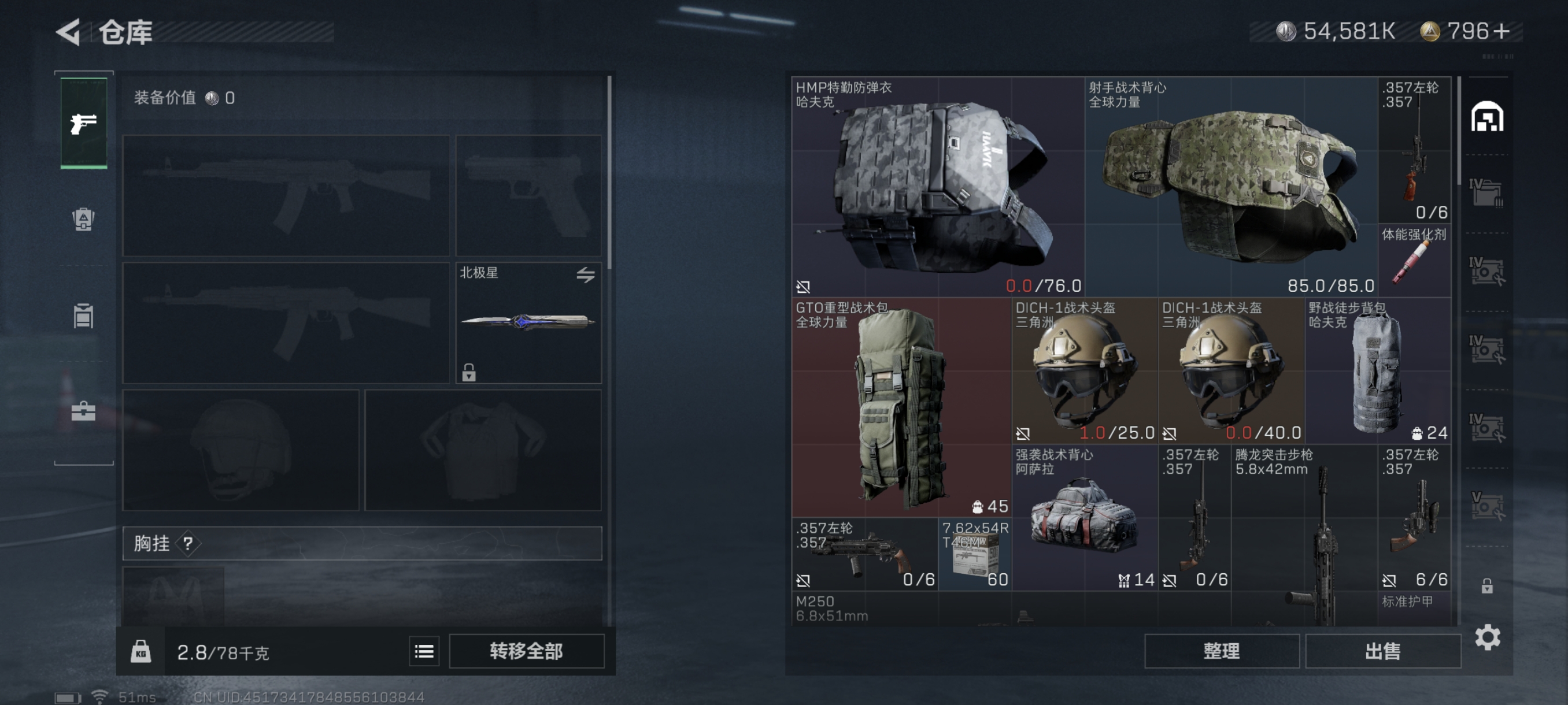 SJZCMW332460三角洲行动账号详情图7