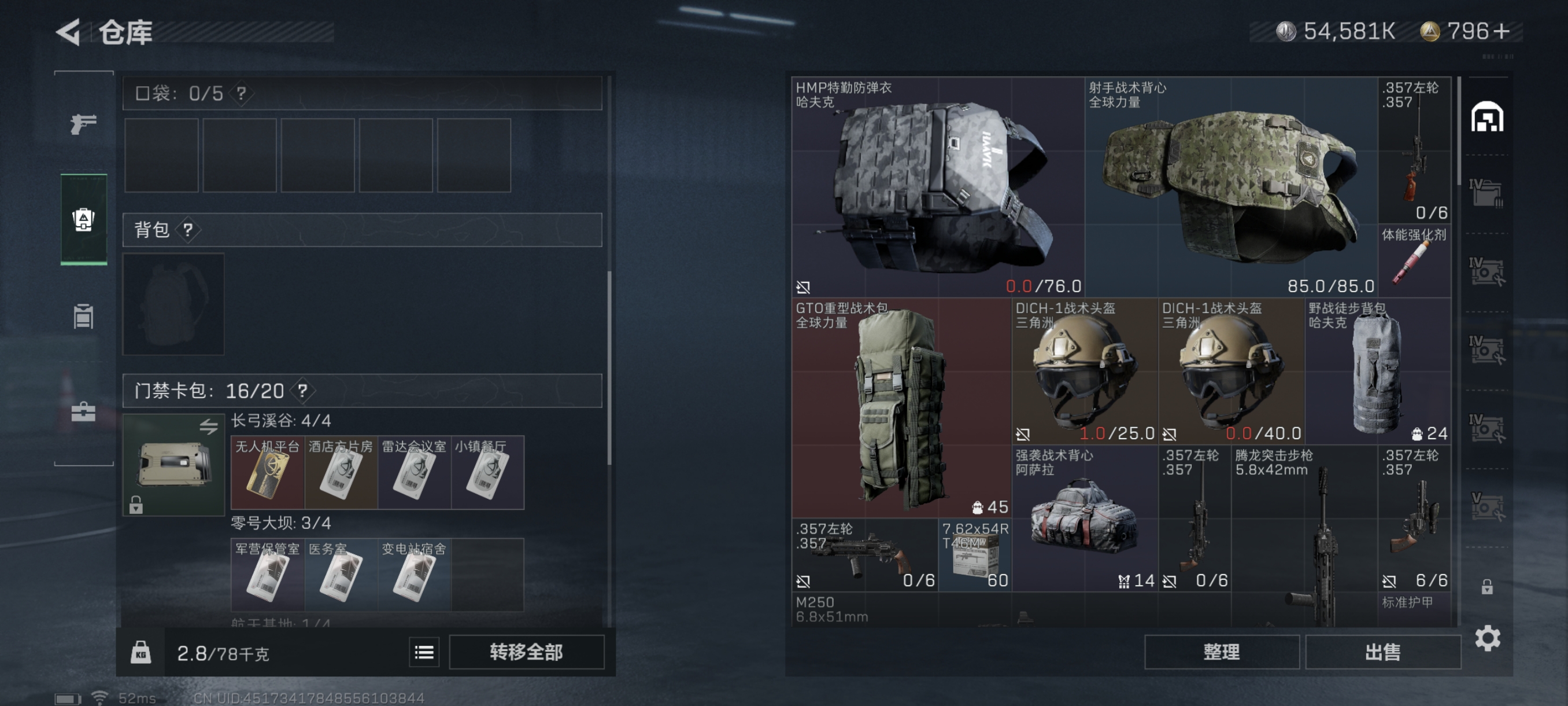 SJZCMW332460三角洲行动账号详情图8