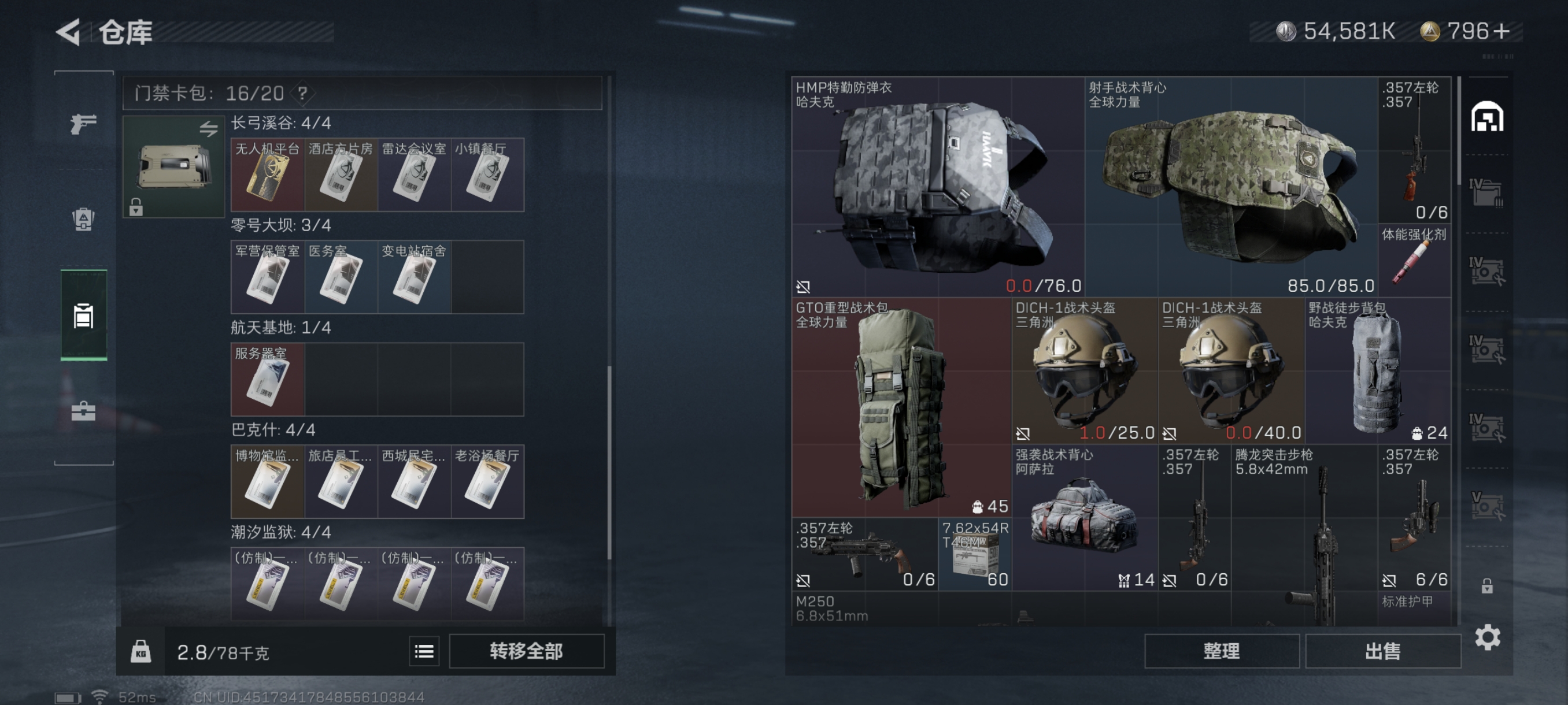 SJZCMW332460三角洲行动账号详情图9