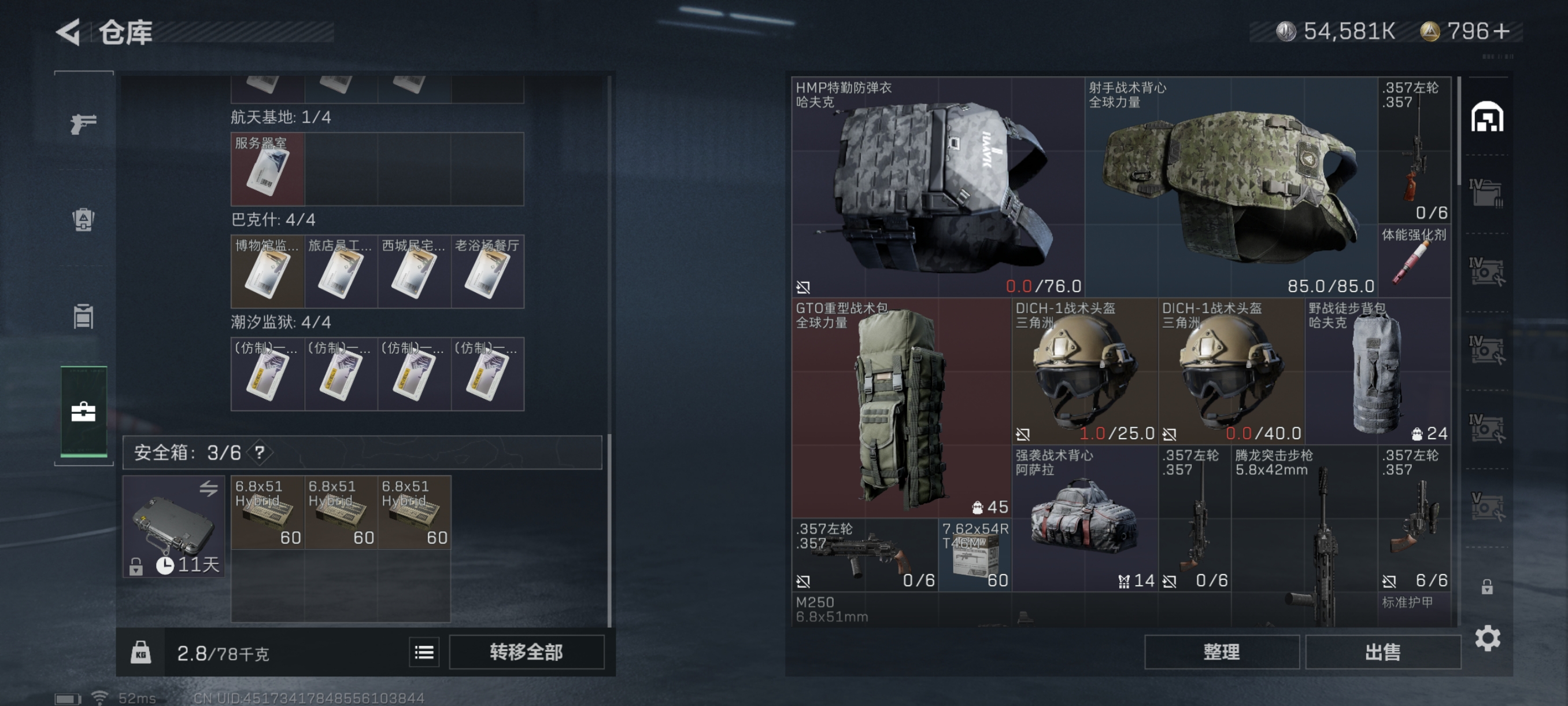SJZCMW332460三角洲行动账号详情图10