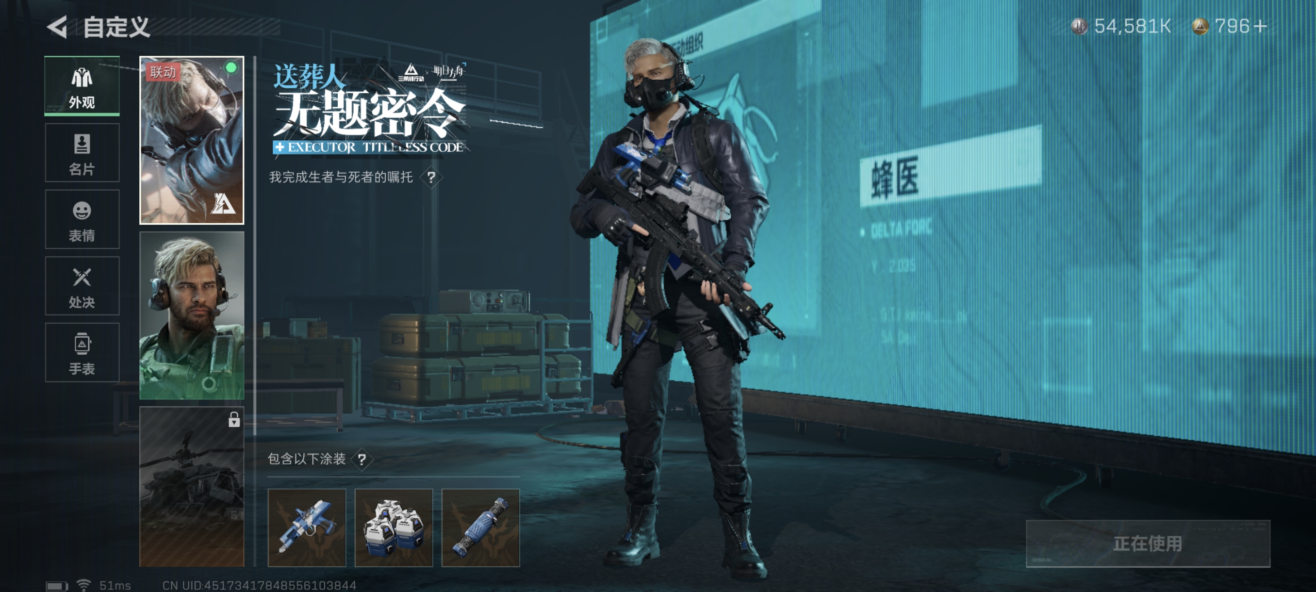 SJZCMW332460三角洲行动账号详情图20