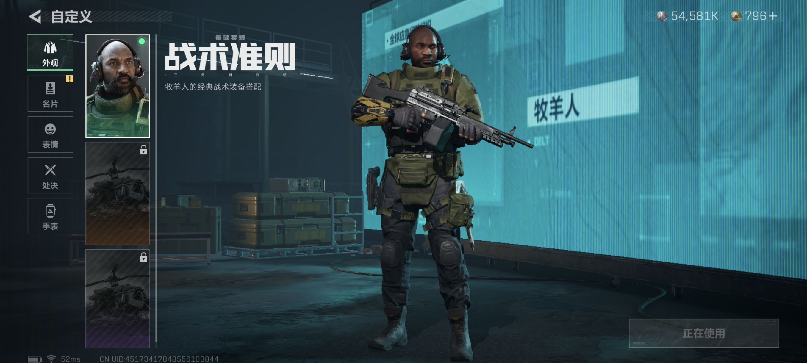 SJZCMW332460三角洲行动账号详情图25
