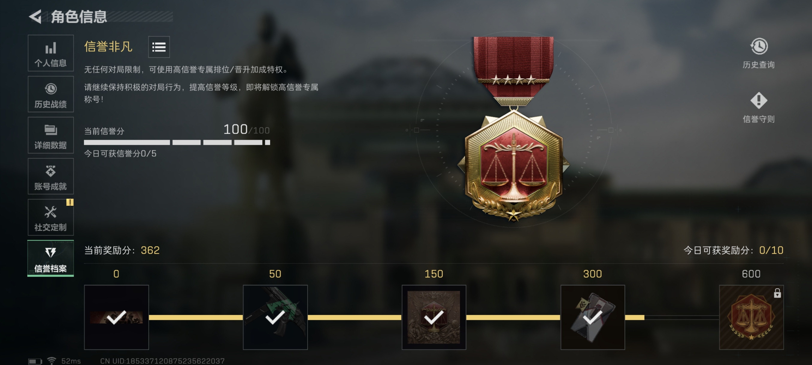 SJZCMW331533三角洲行动账号详情图3