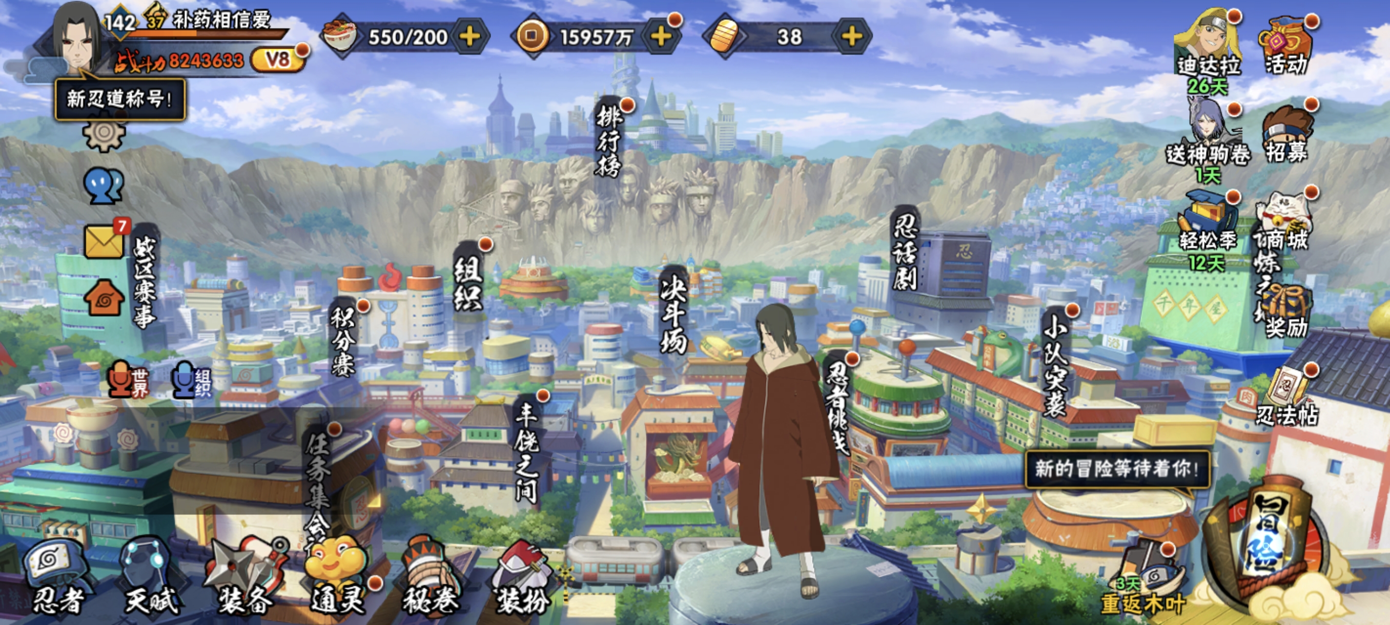 HYCMW423614火影忍者账号详情图2