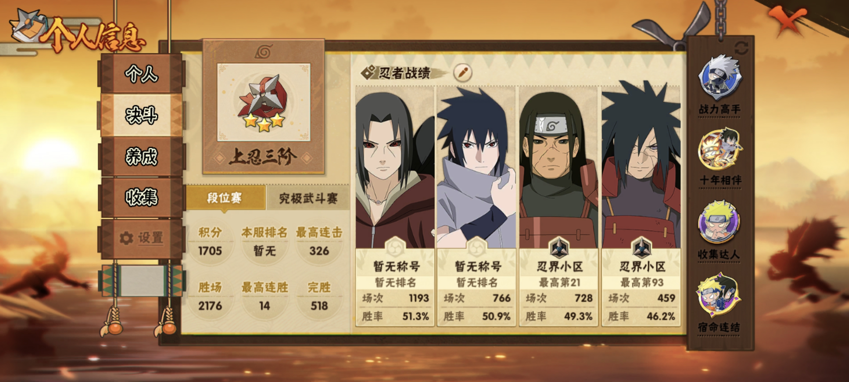 HYCMW423614火影忍者账号详情图4