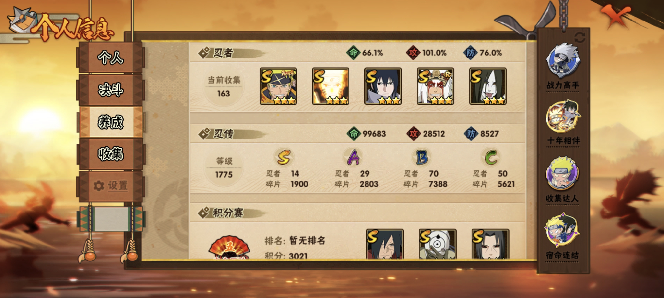 HYCMW423614火影忍者账号详情图5