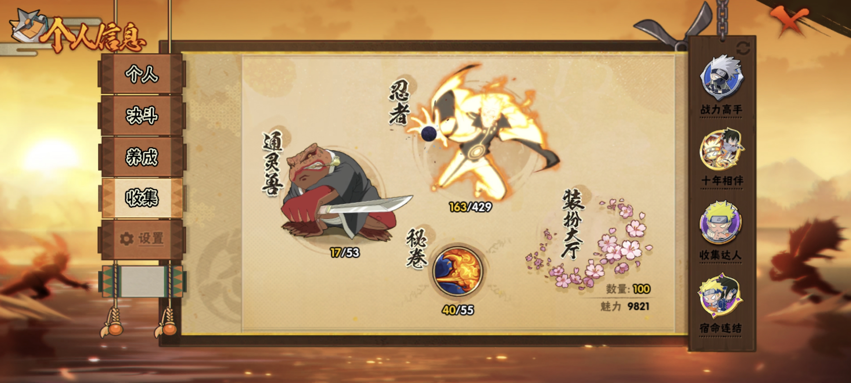 HYCMW423614火影忍者账号详情图6