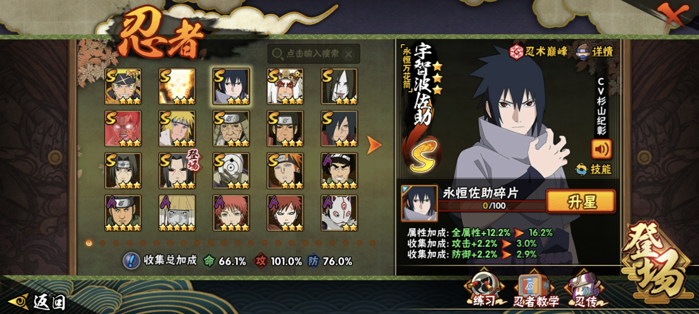 HYCMW423614火影忍者账号详情图9