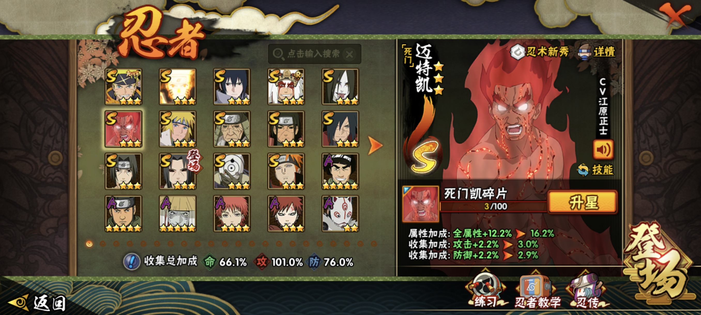 HYCMW423614火影忍者账号详情图12