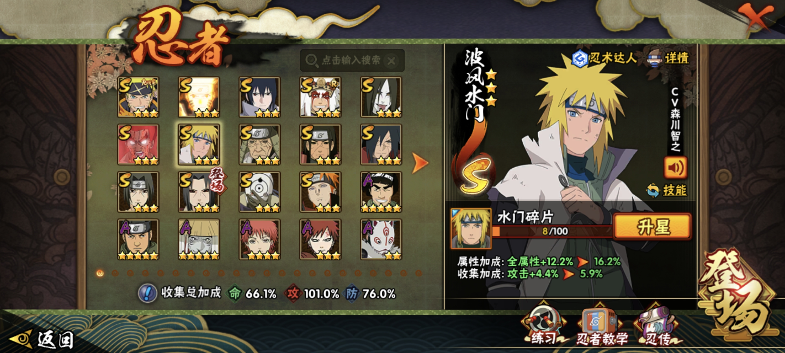 HYCMW423614火影忍者账号详情图13