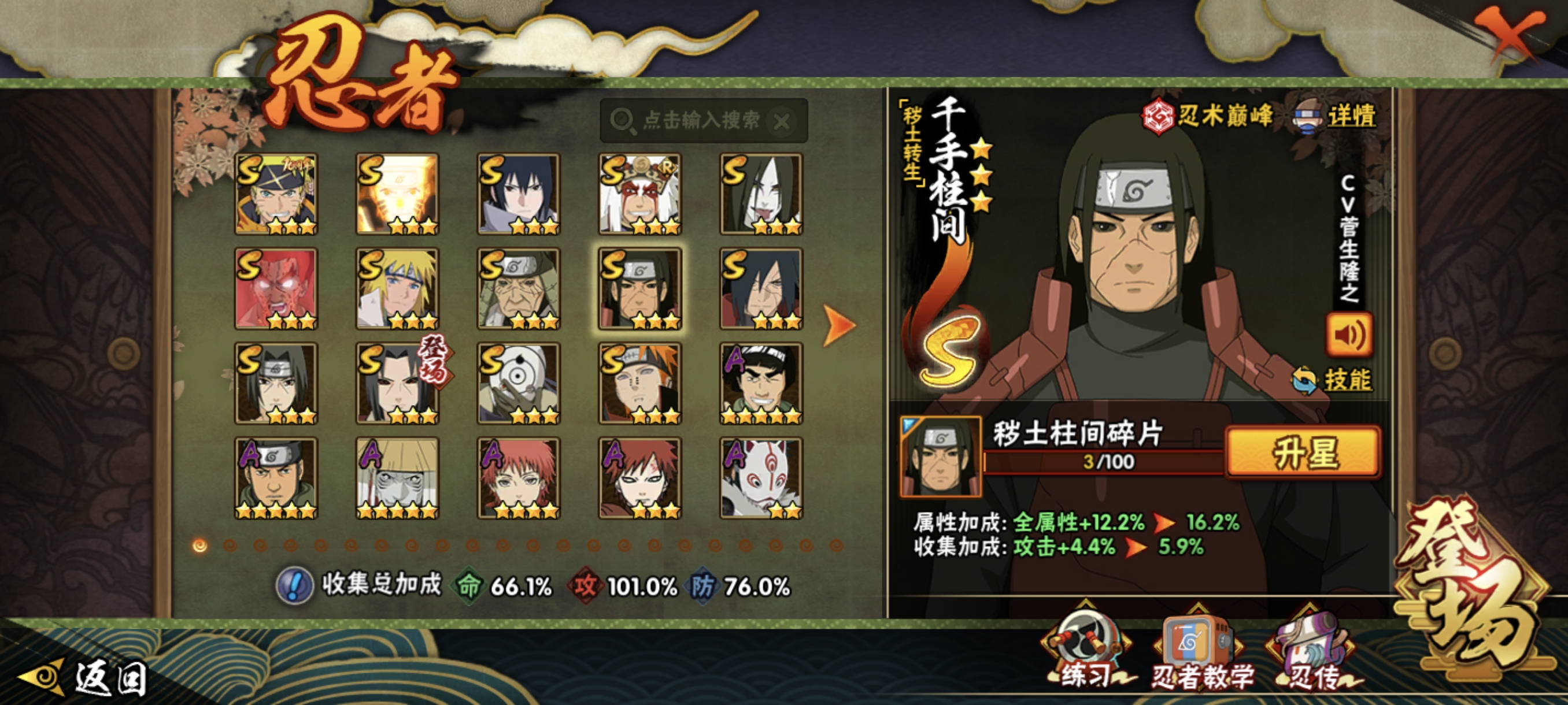 HYCMW423614火影忍者账号详情图15