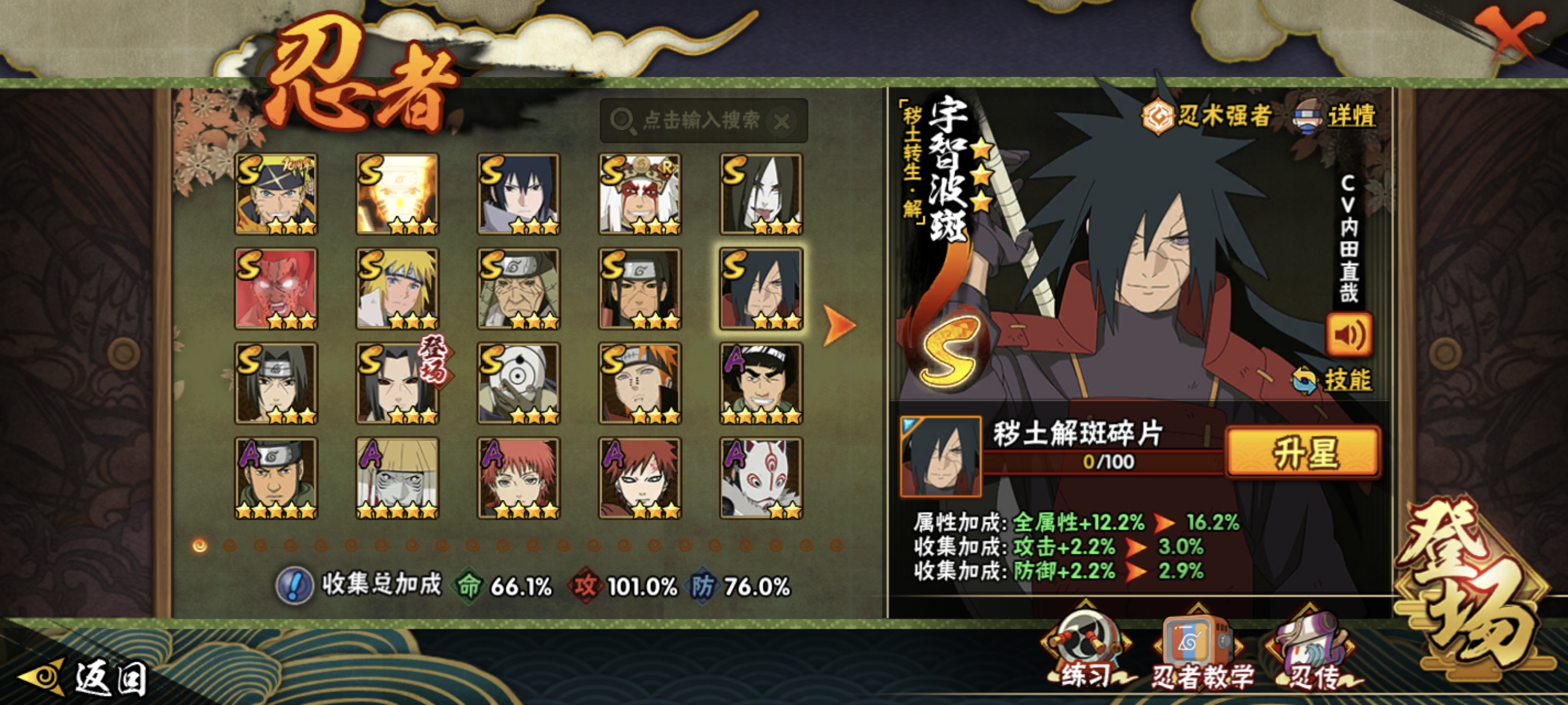 HYCMW423614火影忍者账号详情图16