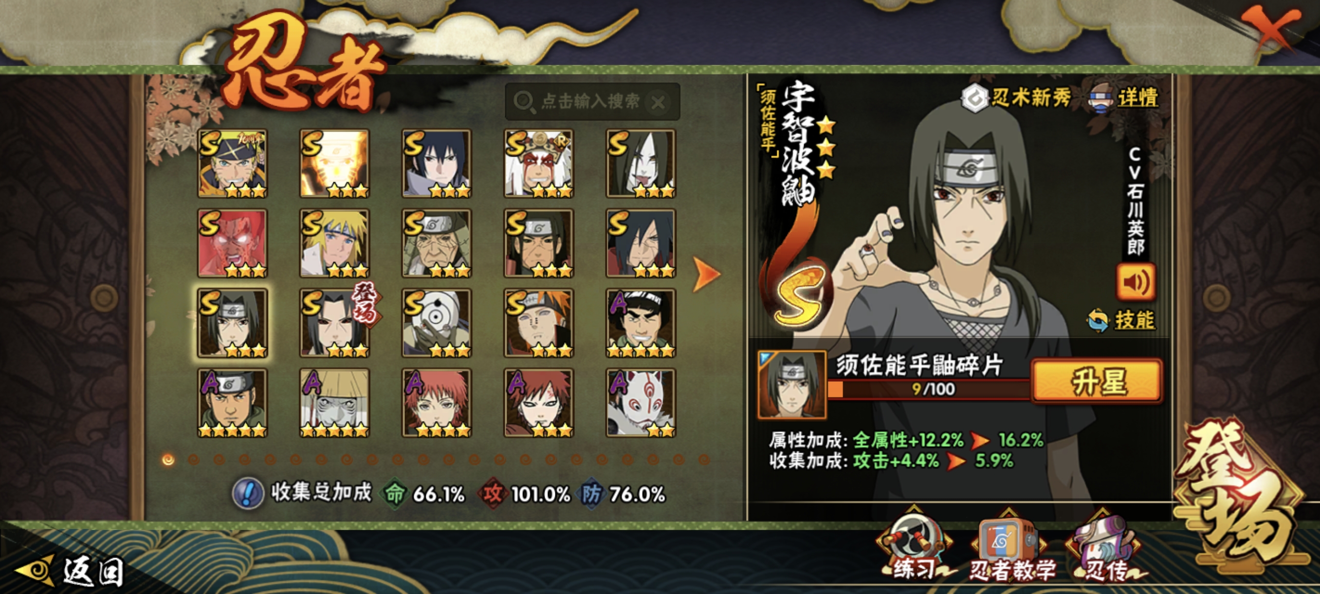 HYCMW423614火影忍者账号详情图17