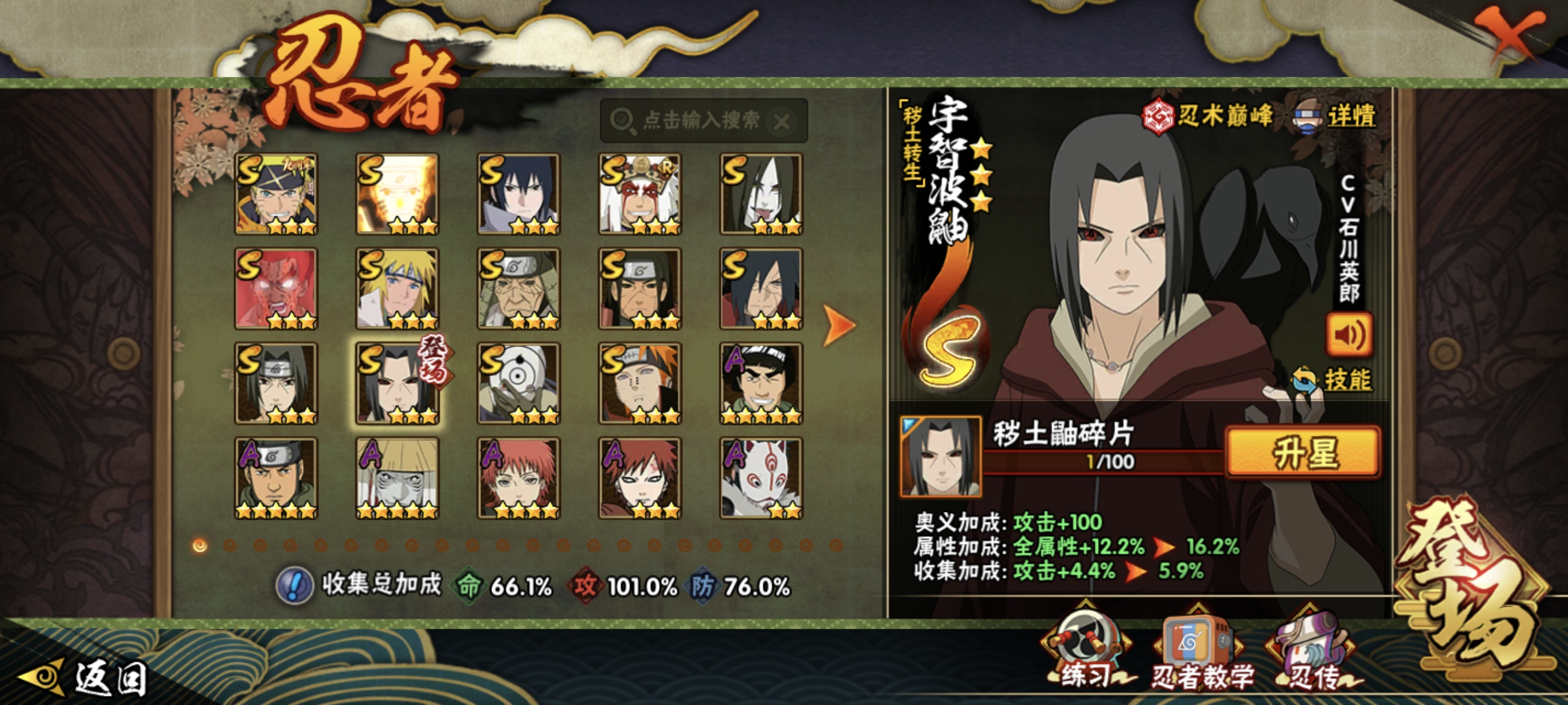 HYCMW423614火影忍者账号详情图18