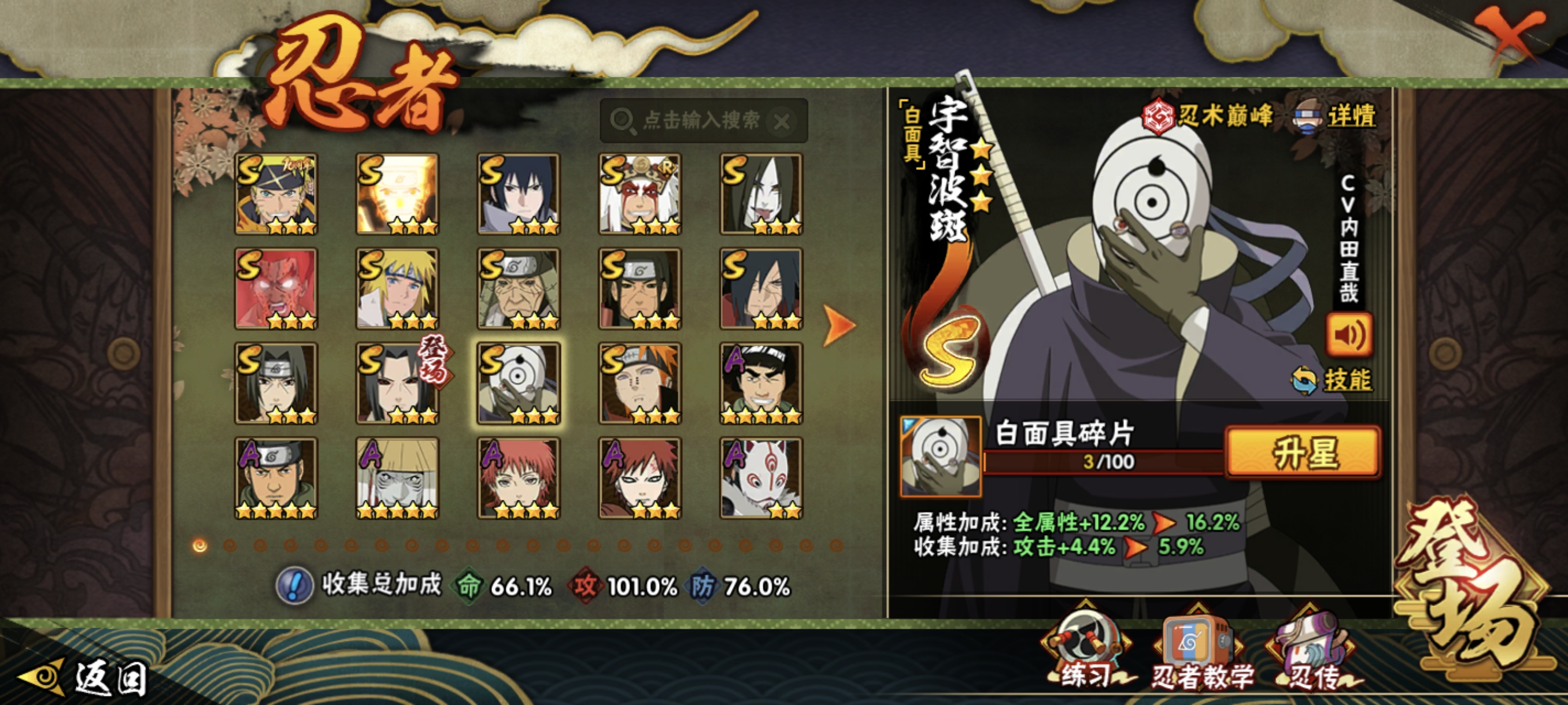 HYCMW423614火影忍者账号详情图19