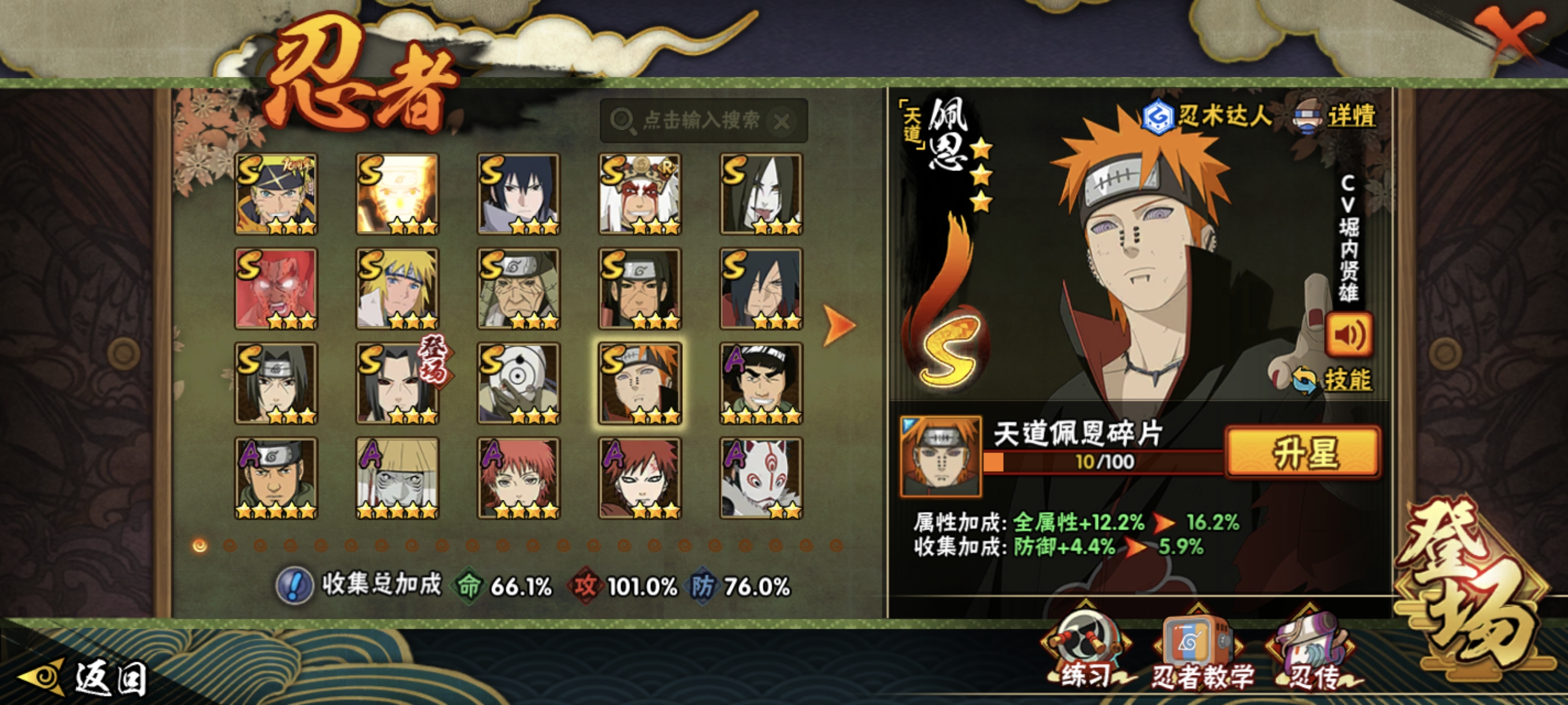 HYCMW423614火影忍者账号详情图20