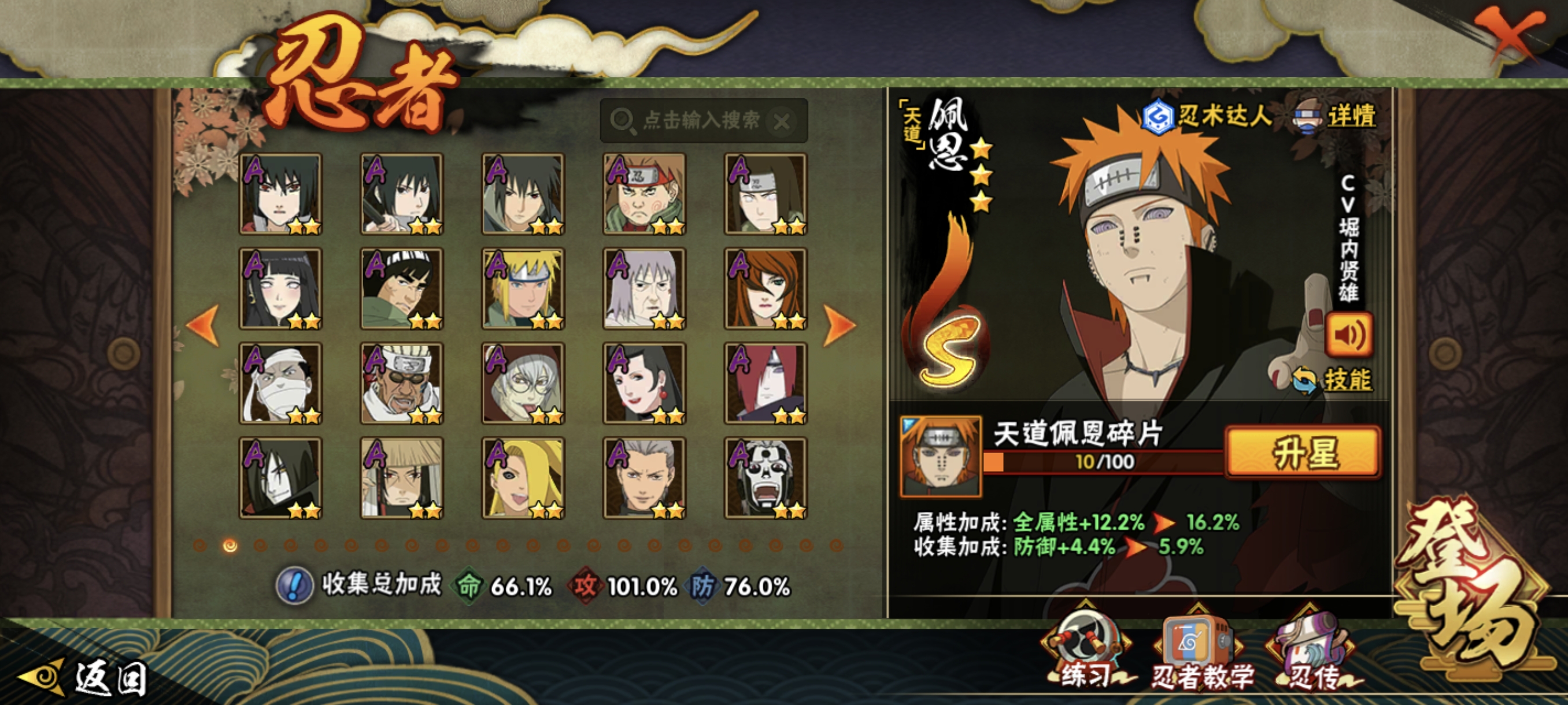 HYCMW423614火影忍者账号详情图21