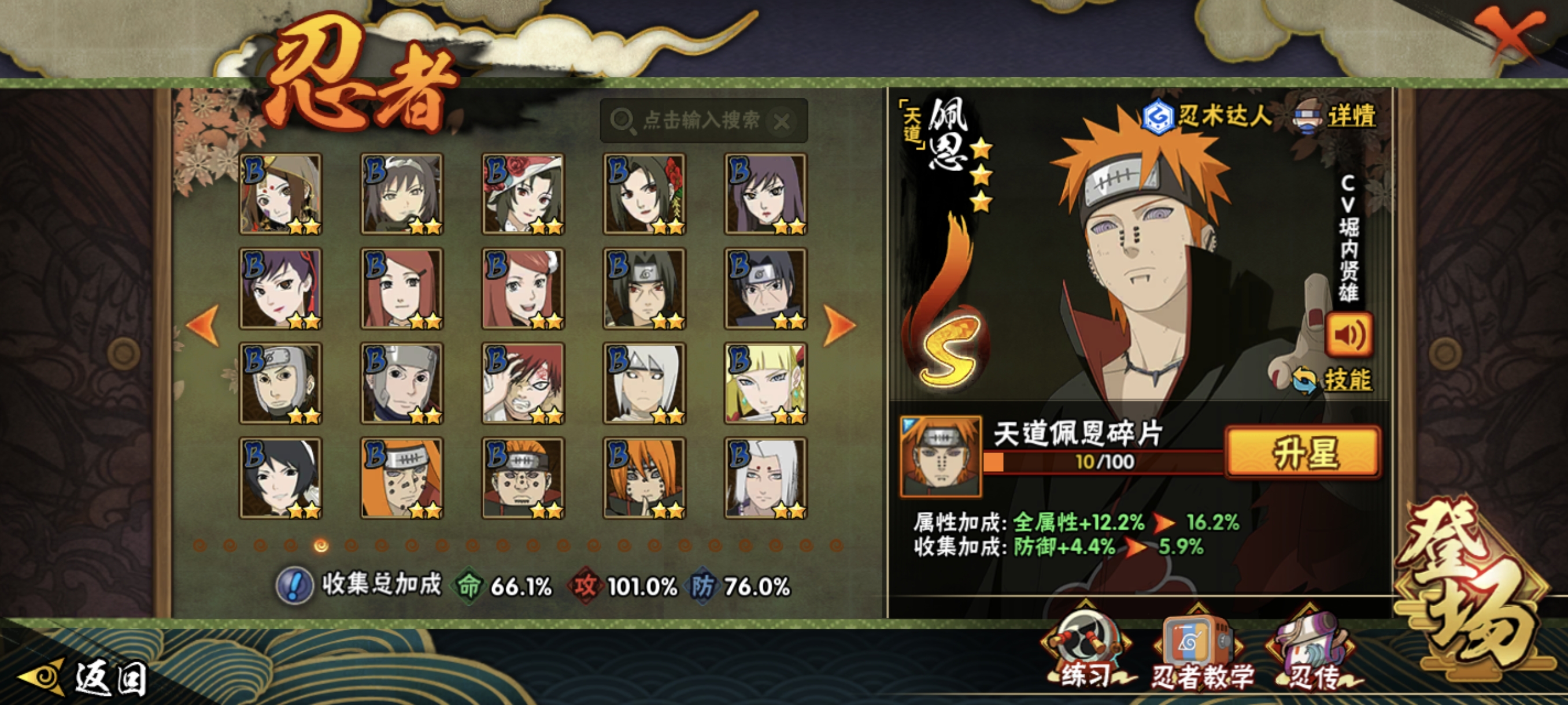 HYCMW423614火影忍者账号详情图24