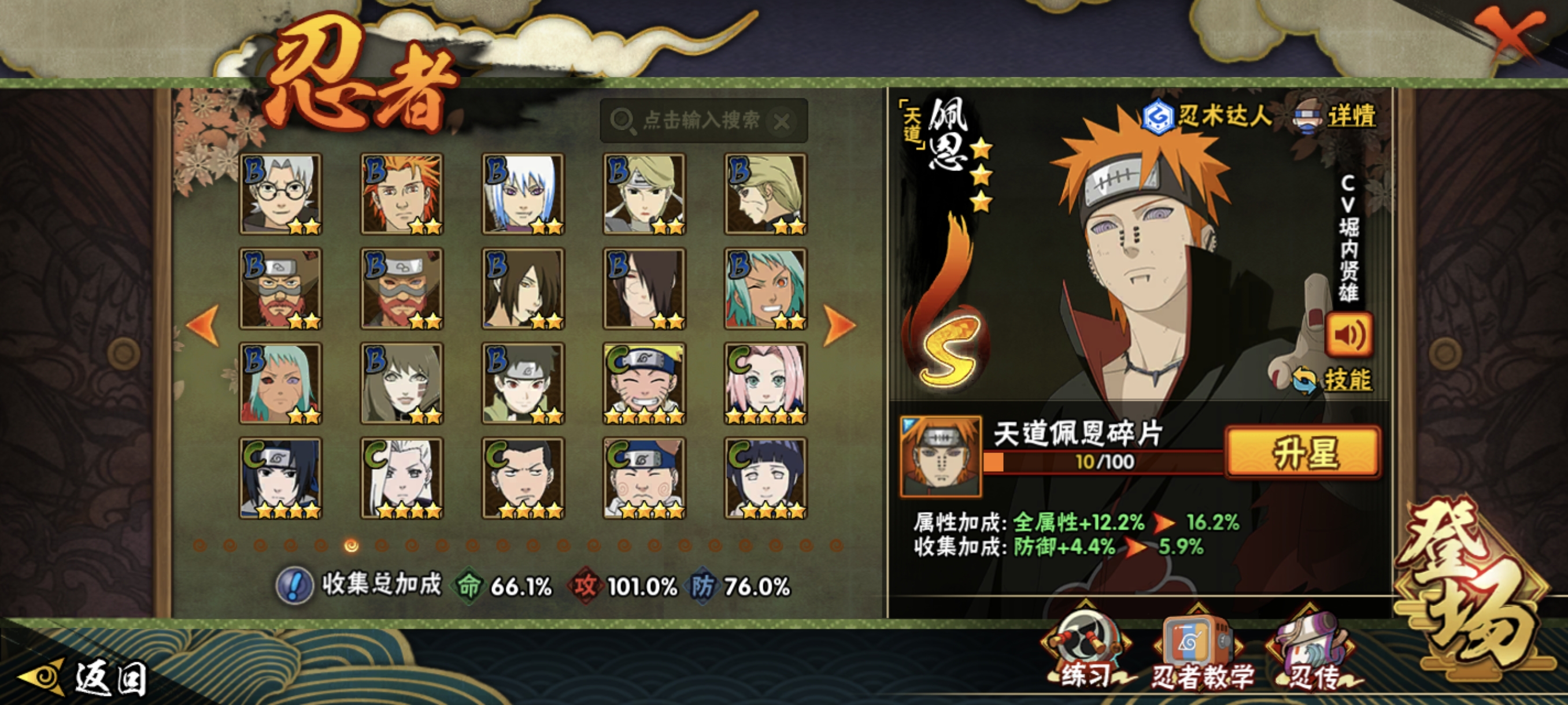 HYCMW423614火影忍者账号详情图25