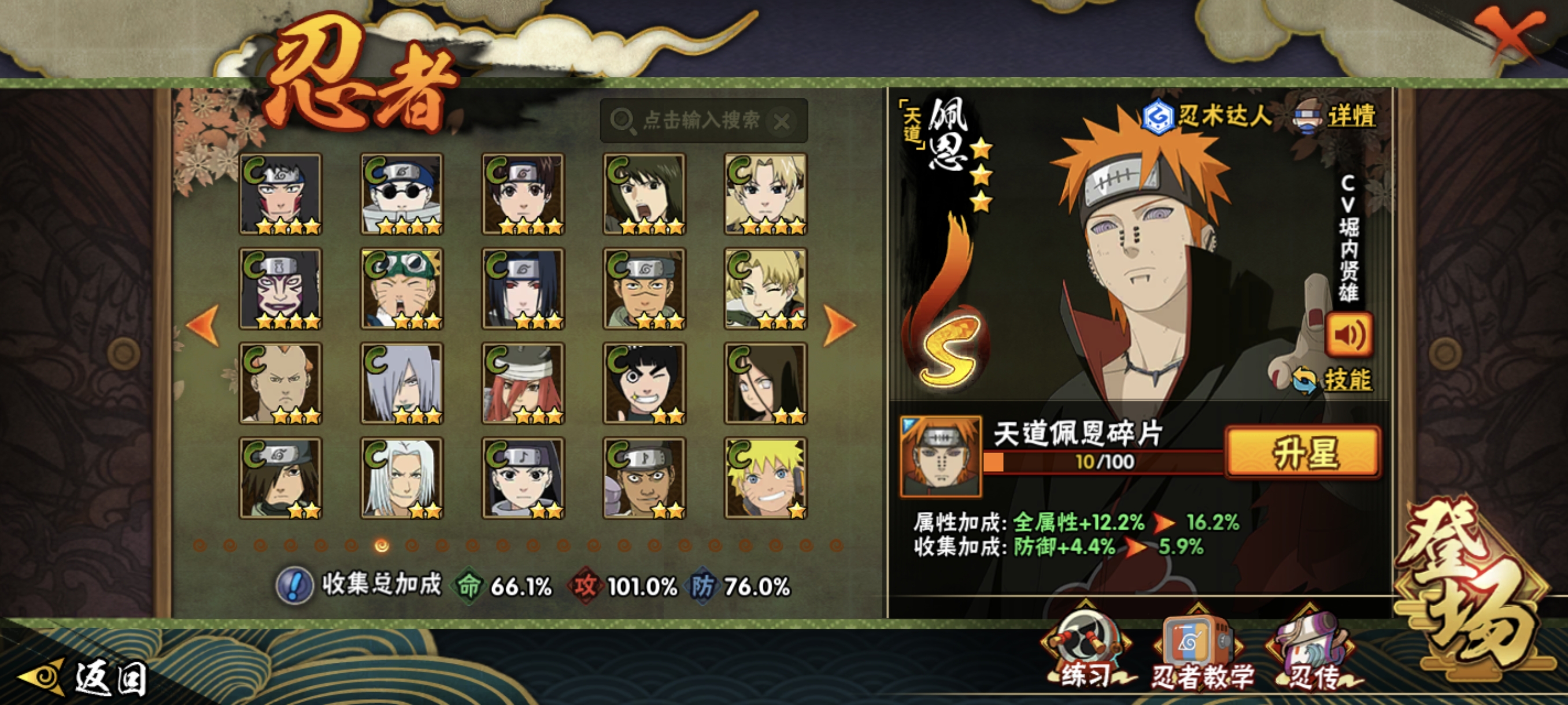 HYCMW423614火影忍者账号详情图26