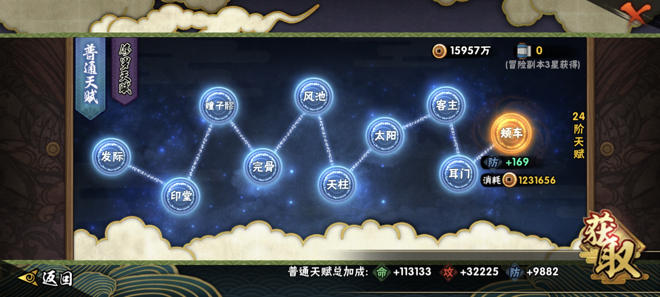 HYCMW423614火影忍者账号详情图29