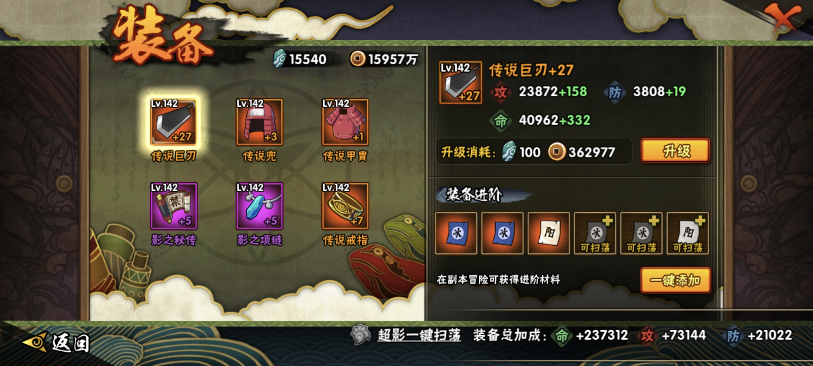 HYCMW423614火影忍者账号详情图30