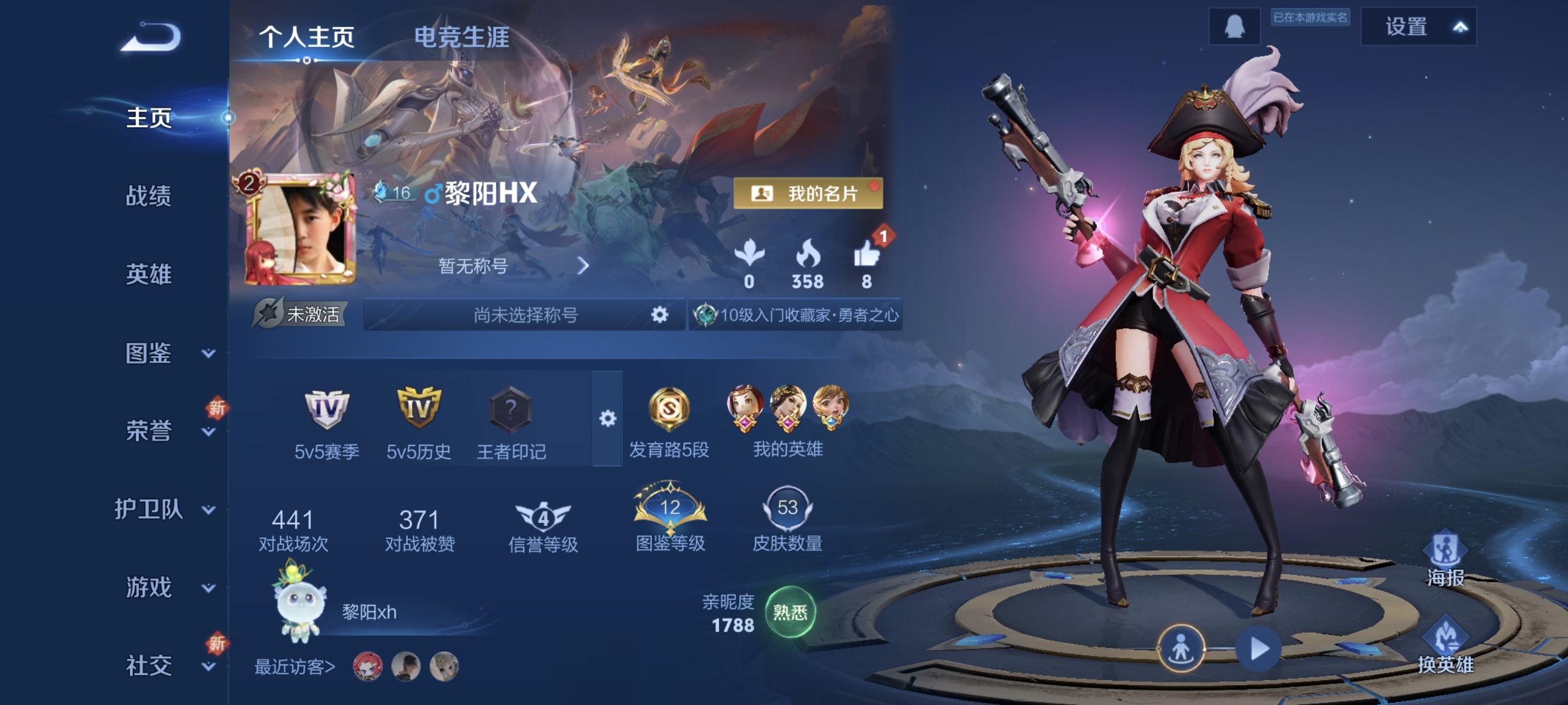 王者荣耀账号安卓QQ79英雄-53皮肤-鸣野蒿，曙光守护者,冰冠公主,魅力维加斯,功夫厨神,暗夜贵公子,鬼剑武藏,暗隐猎