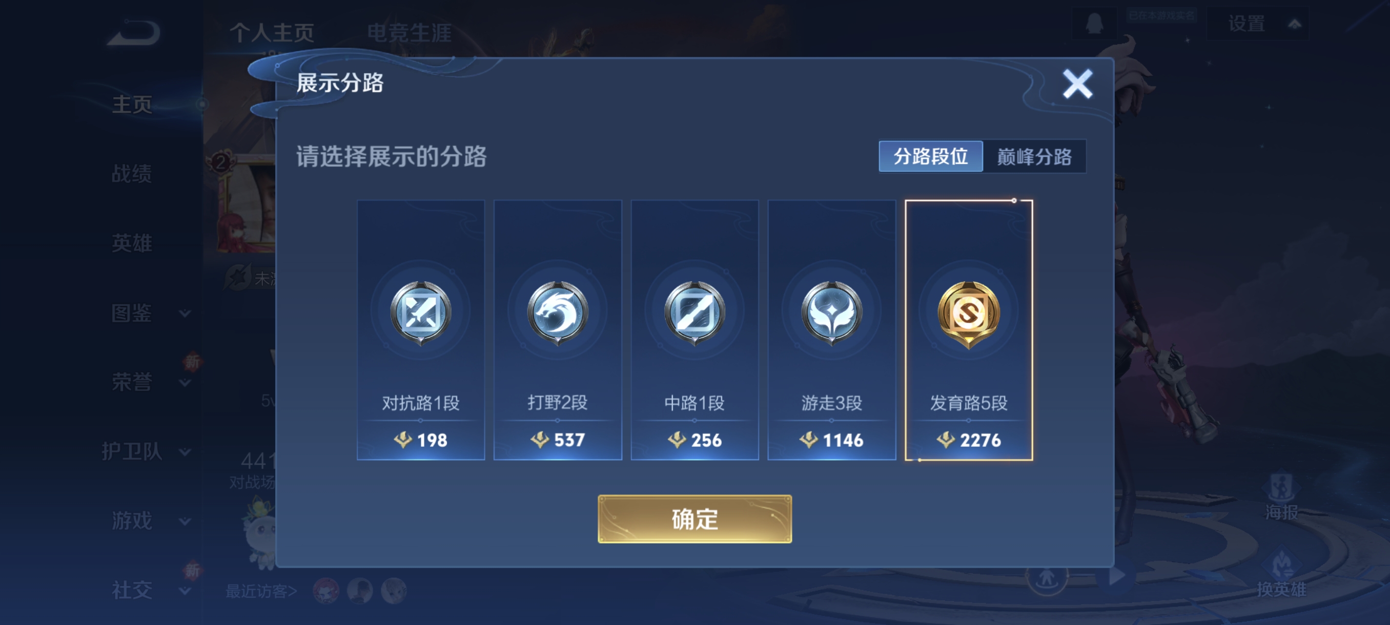 WZCMW3408110王者荣耀账号详情图2