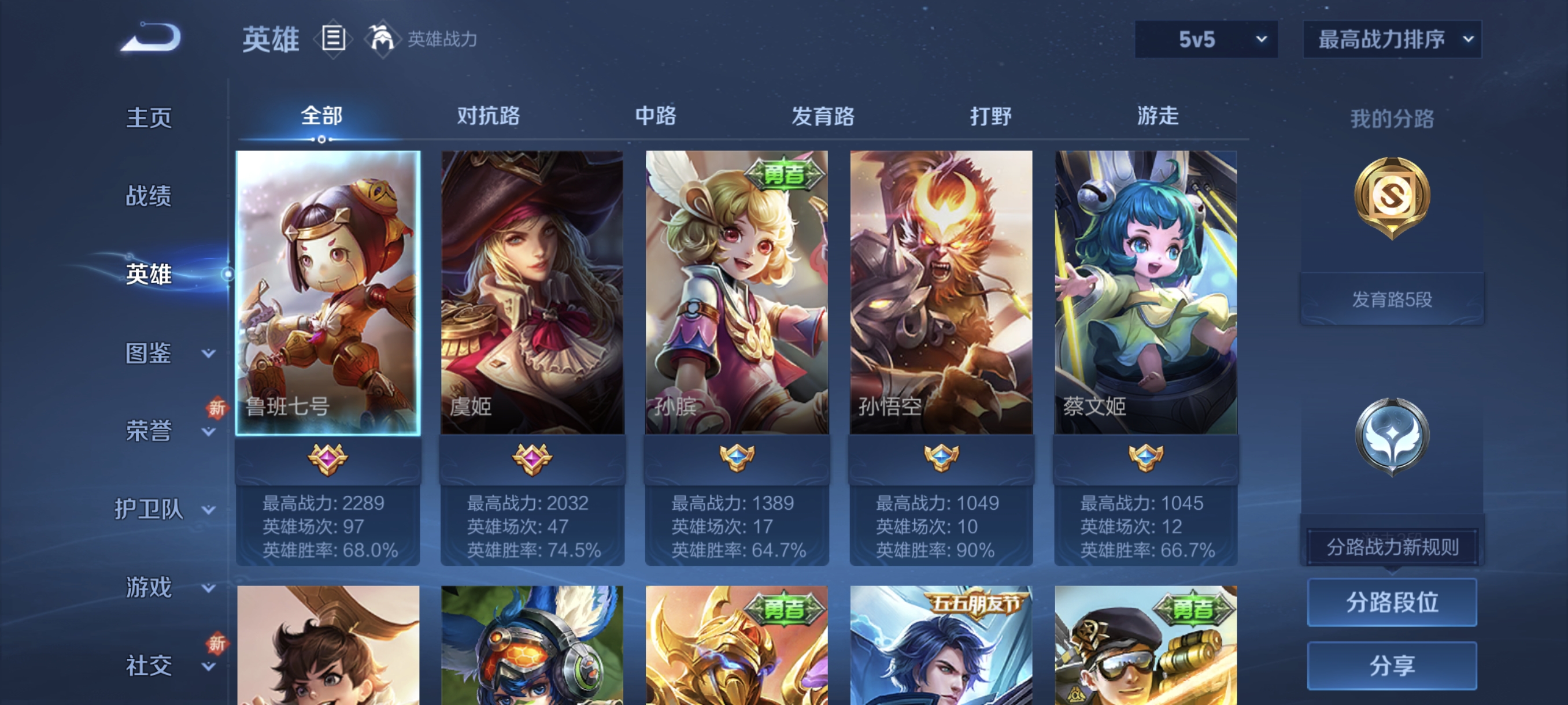 WZCMW3408110王者荣耀账号详情图3