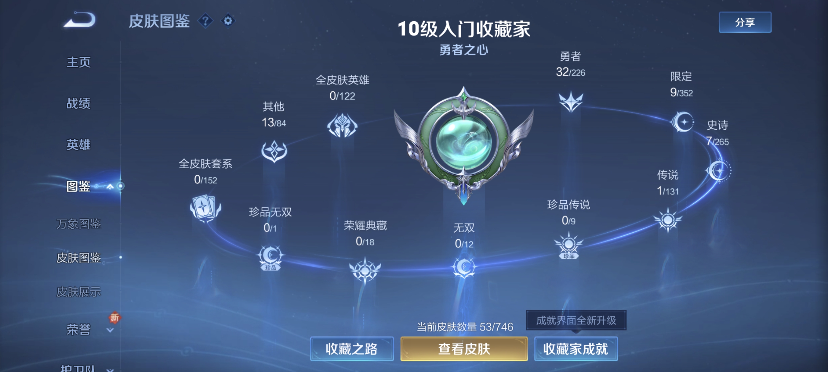 WZCMW3408110王者荣耀账号详情图4