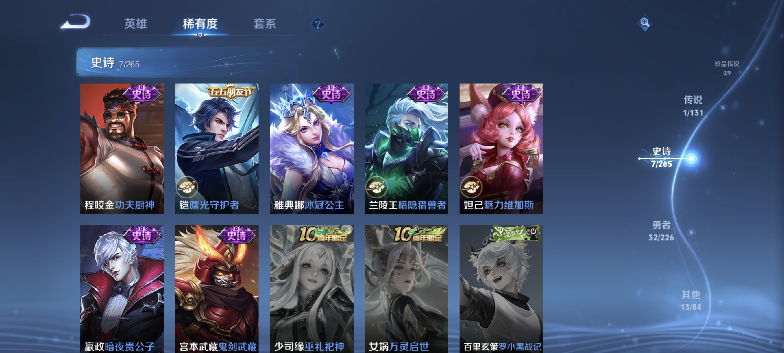 WZCMW3408110王者荣耀账号详情图6