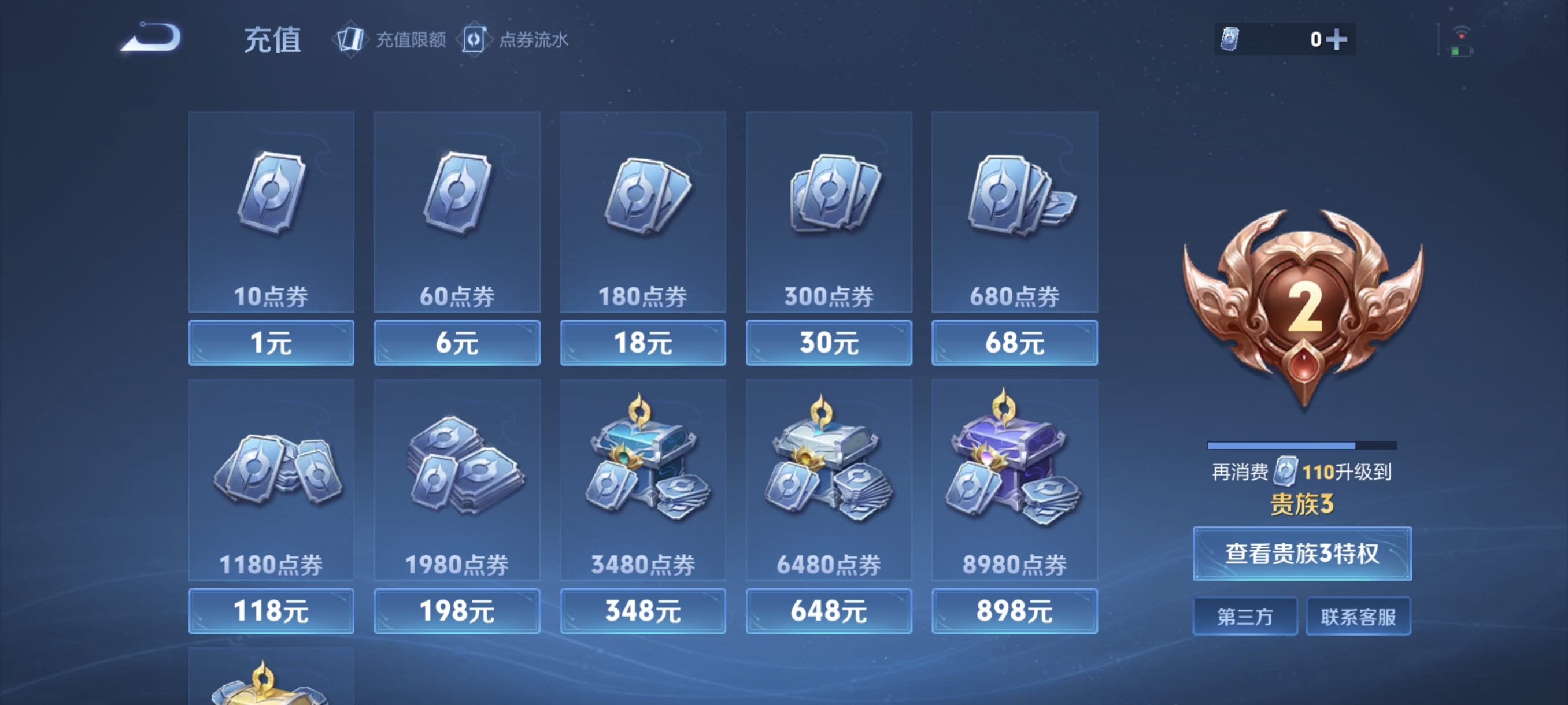 WZCMW3408110王者荣耀账号详情图9