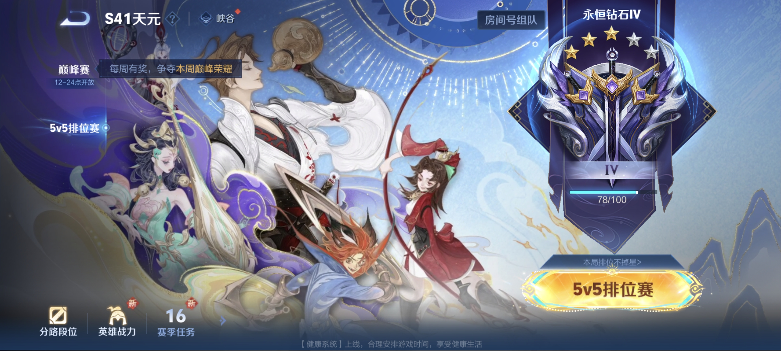 WZCMW3408110王者荣耀账号详情图10