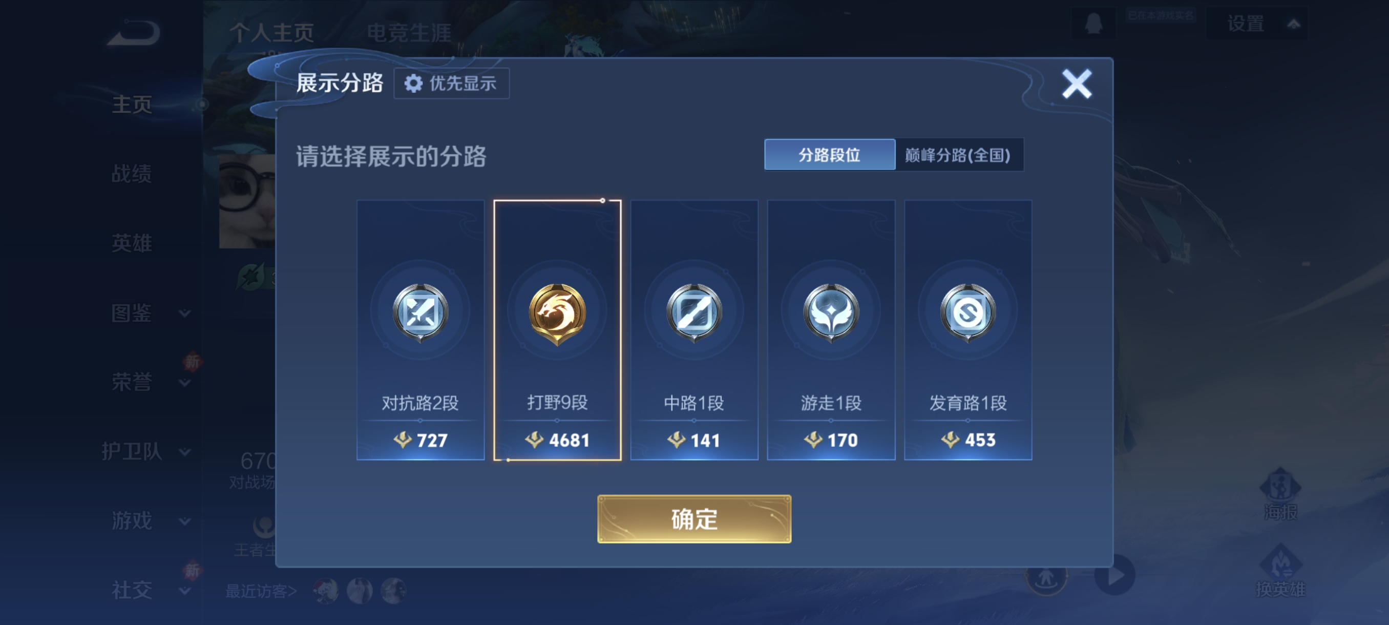 WZCMW463371王者荣耀账号详情图2