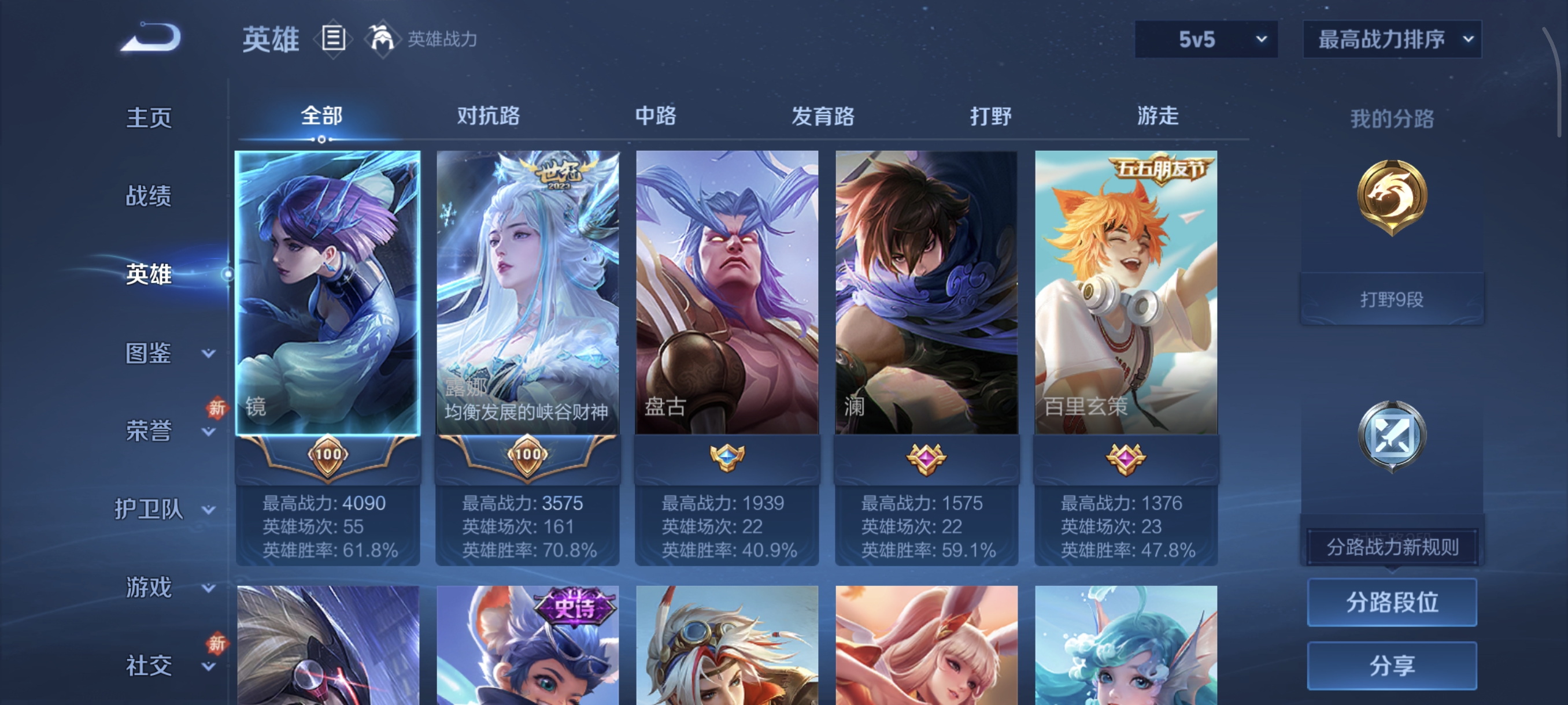 WZCMW463371王者荣耀账号详情图3