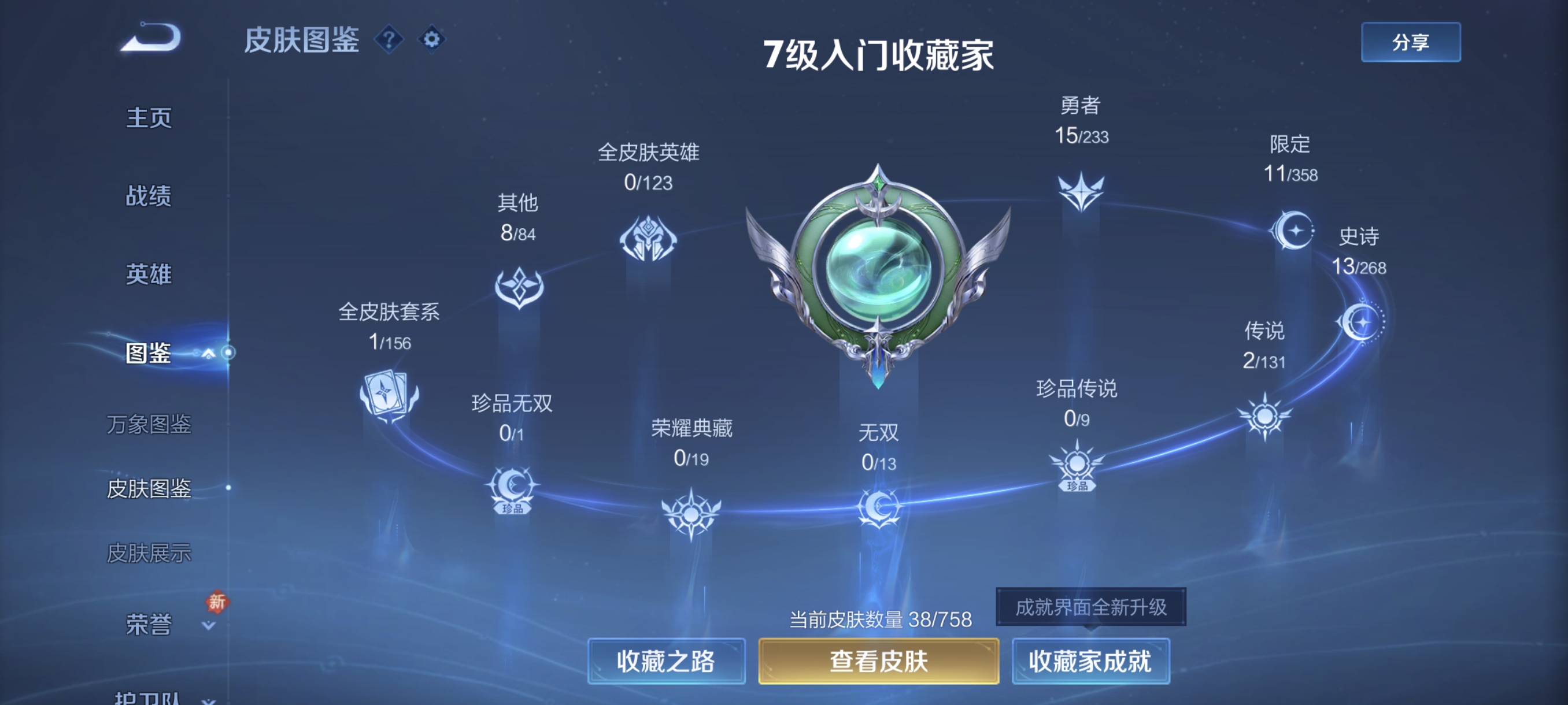 WZCMW463371王者荣耀账号详情图4