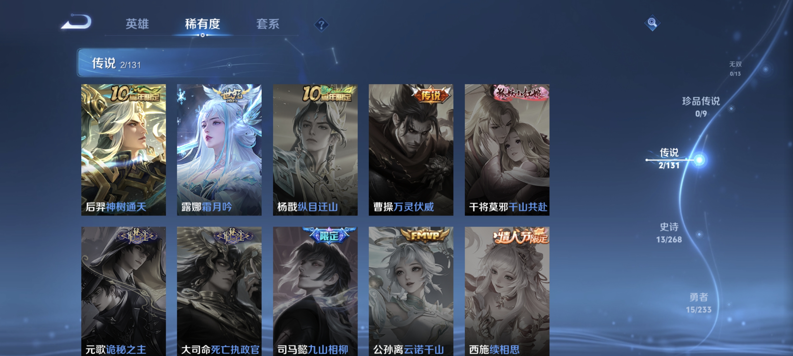 WZCMW463371王者荣耀账号详情图5