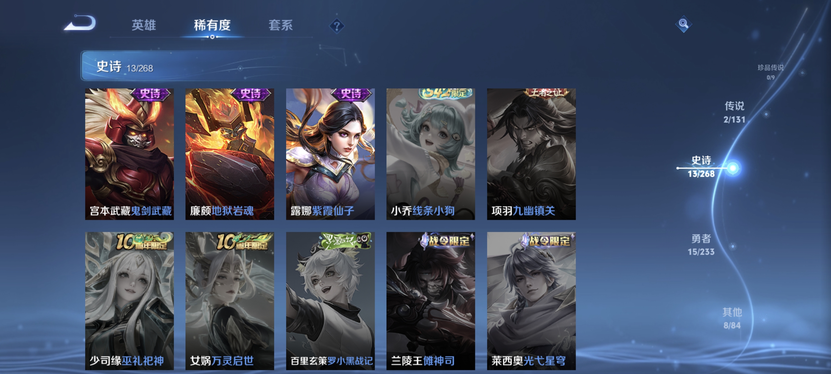 WZCMW463371王者荣耀账号详情图7