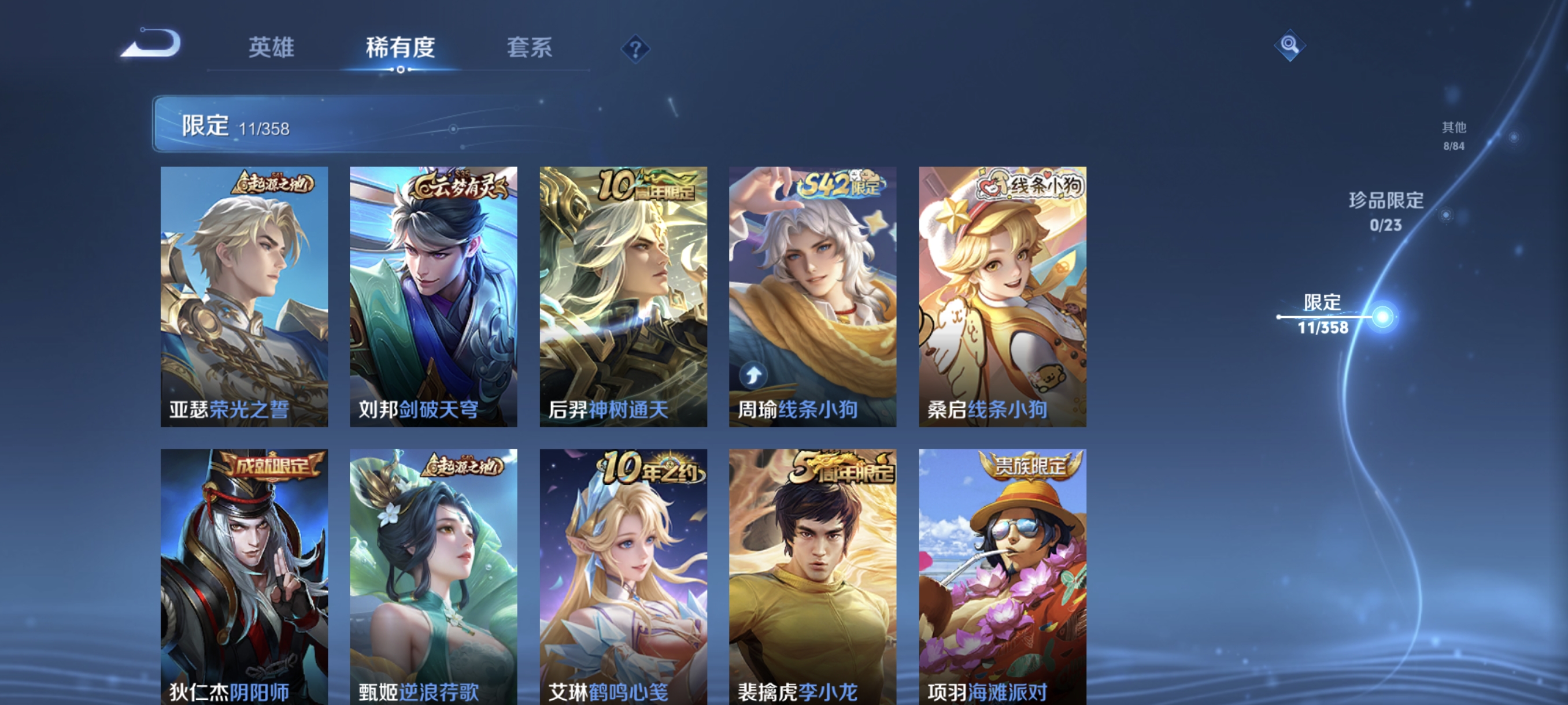 WZCMW463371王者荣耀账号详情图8