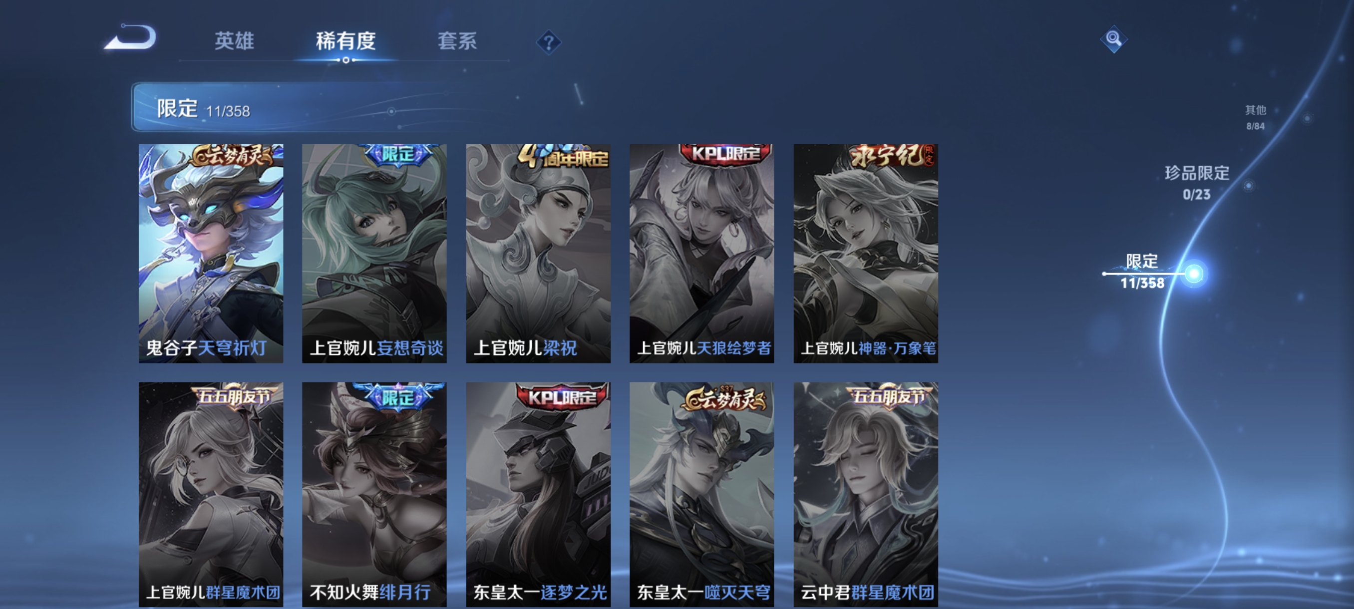 WZCMW463371王者荣耀账号详情图9