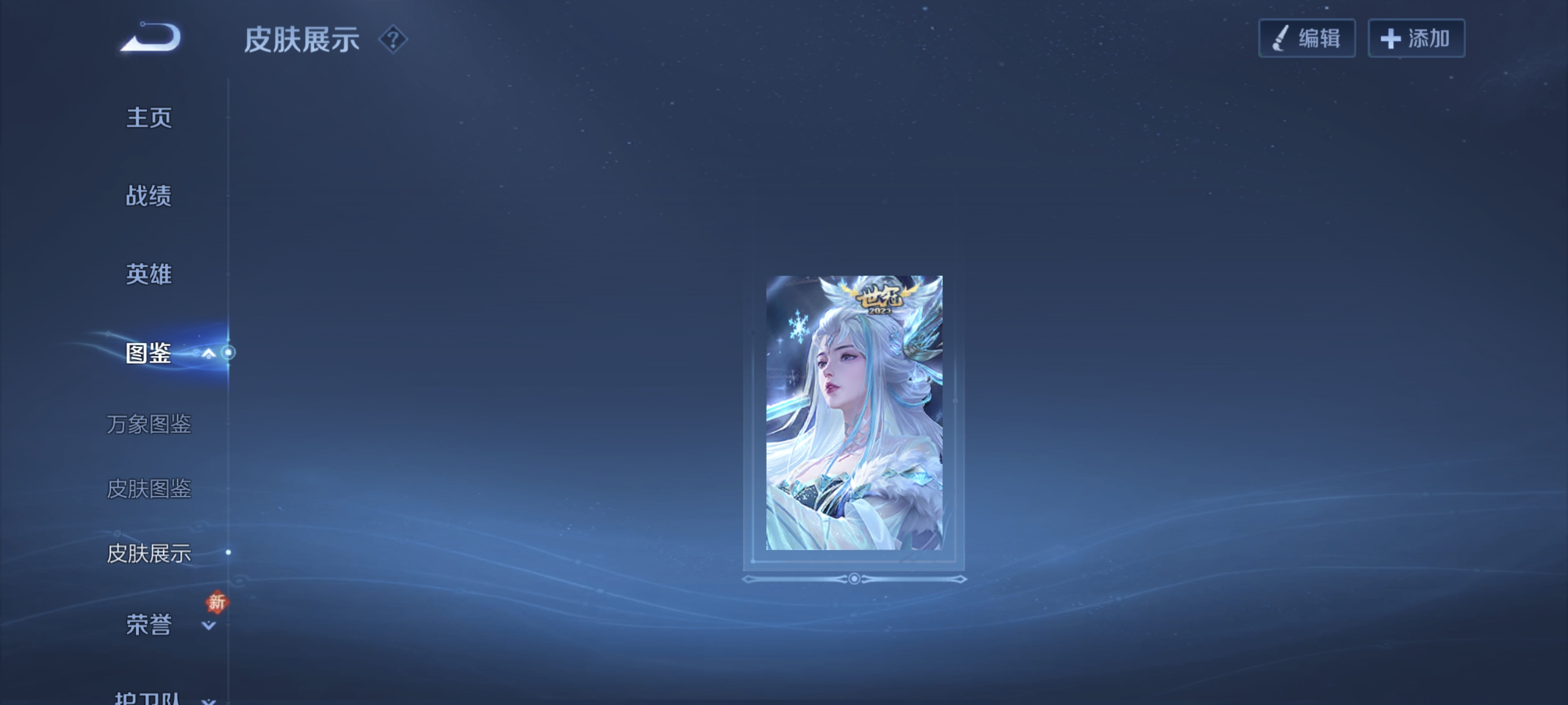 WZCMW463371王者荣耀账号详情图10