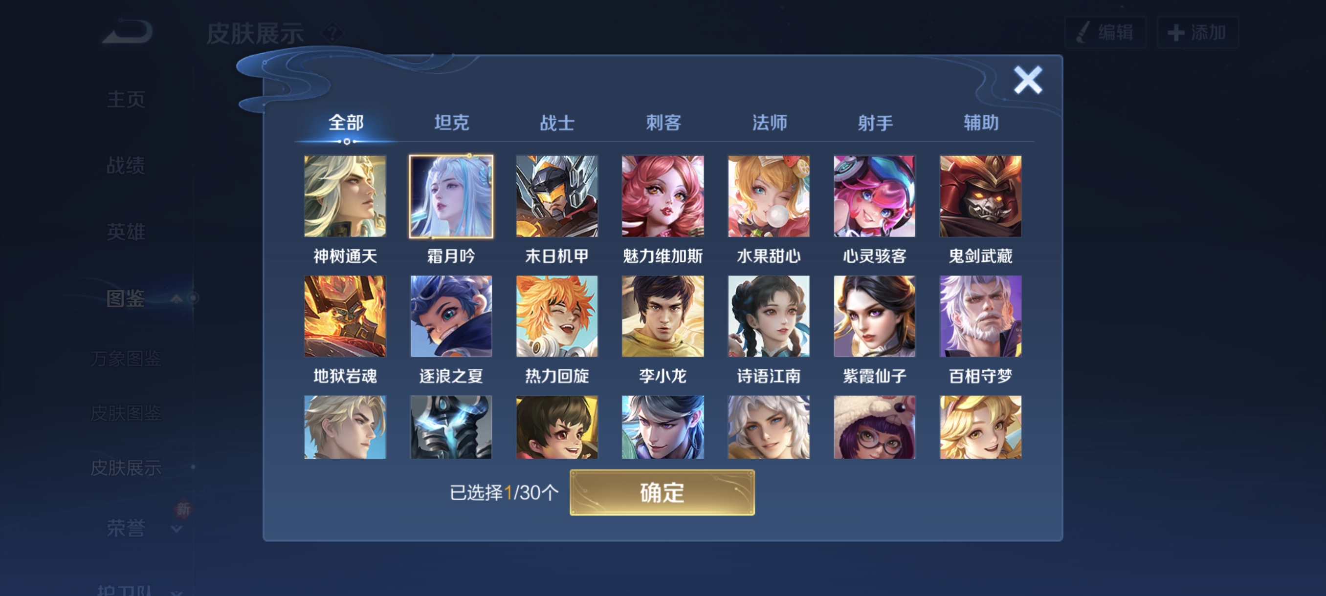 WZCMW463371王者荣耀账号详情图11