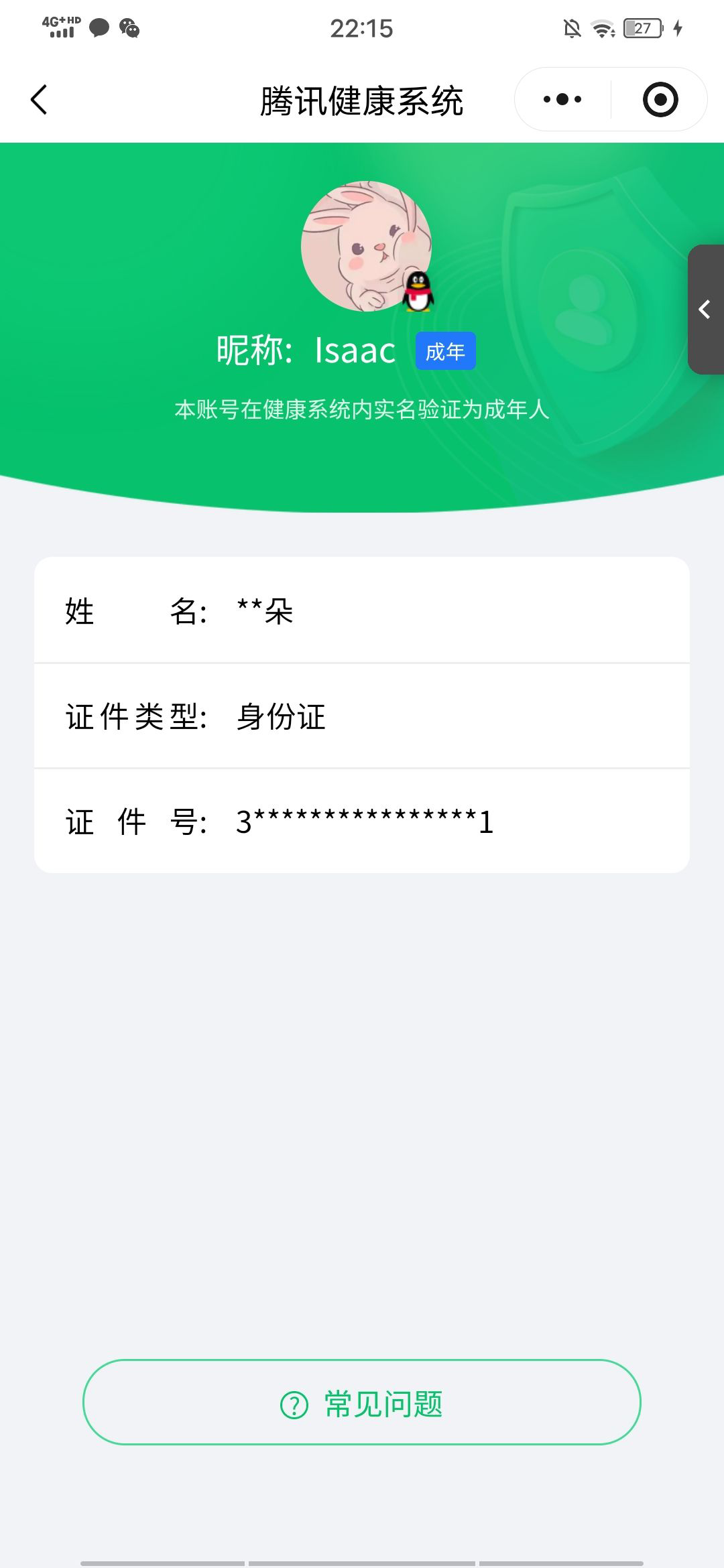 WZCMW3471632王者荣耀账号详情图22